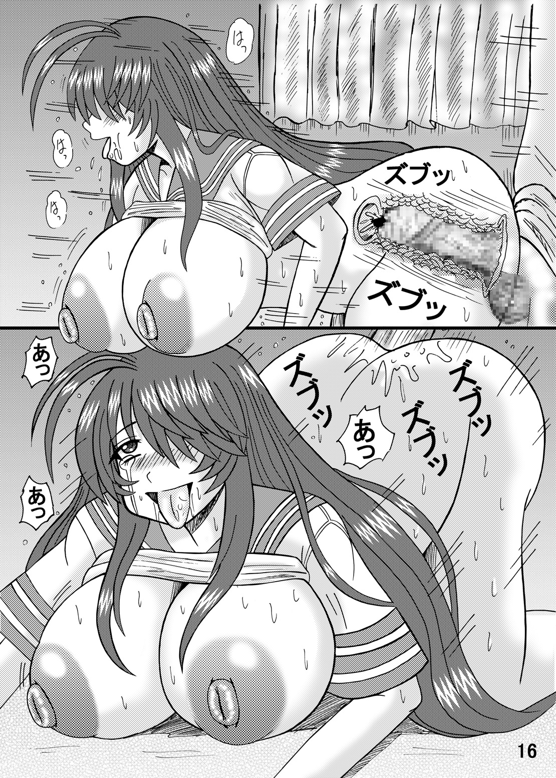 [Neko Melonya (Kurokawa Ryuu)] Otome Kanu (Ikkitousen) page 15 full