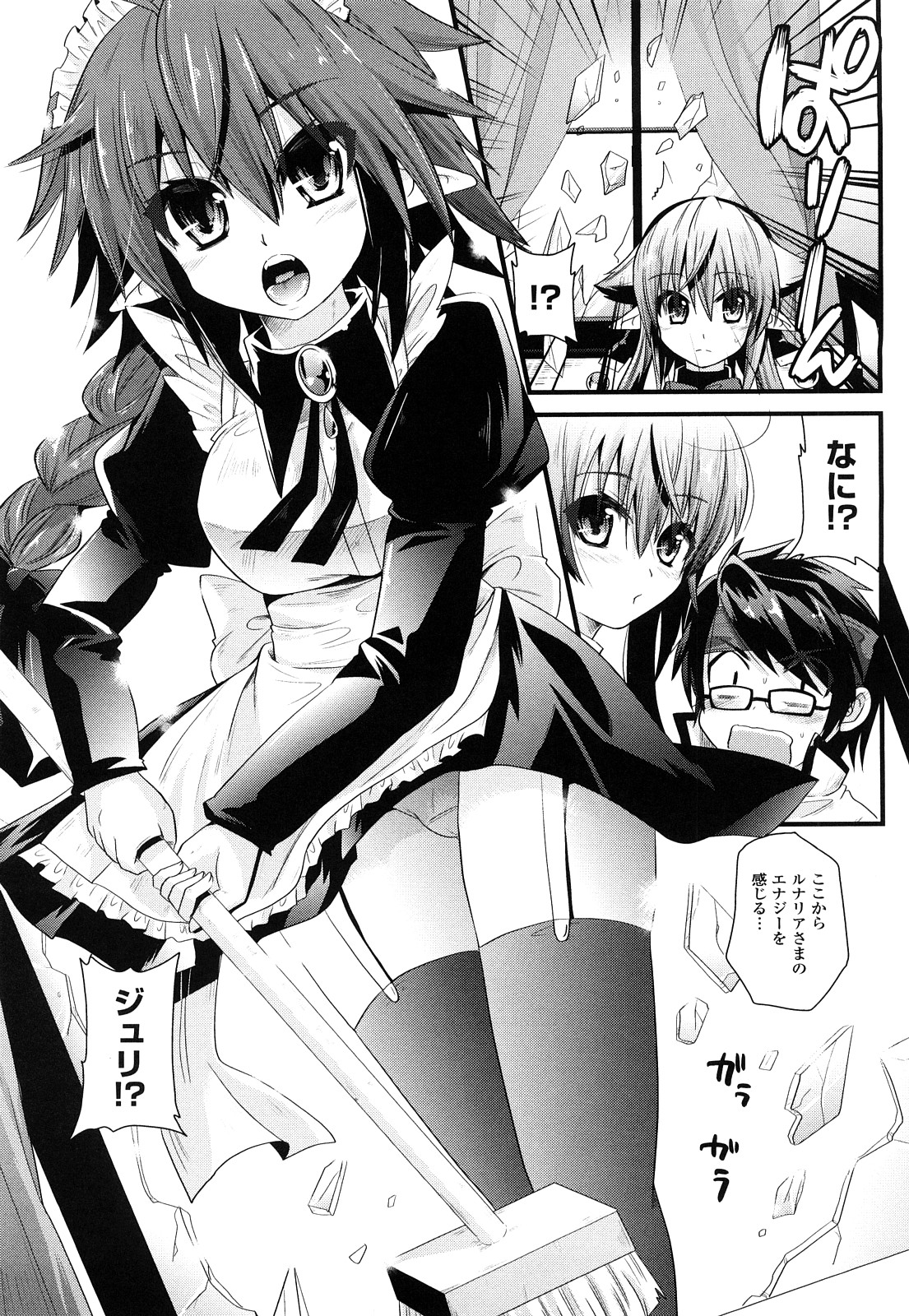 [Minagi Umihito] Tougenkyou Princess page 50 full