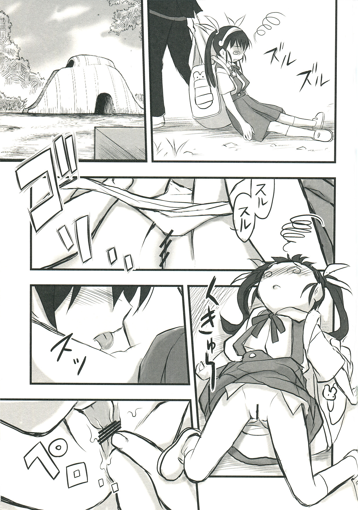 (C77) [Isindoujinkai (Various)] Emonogatari (Bakemonogatari) page 47 full