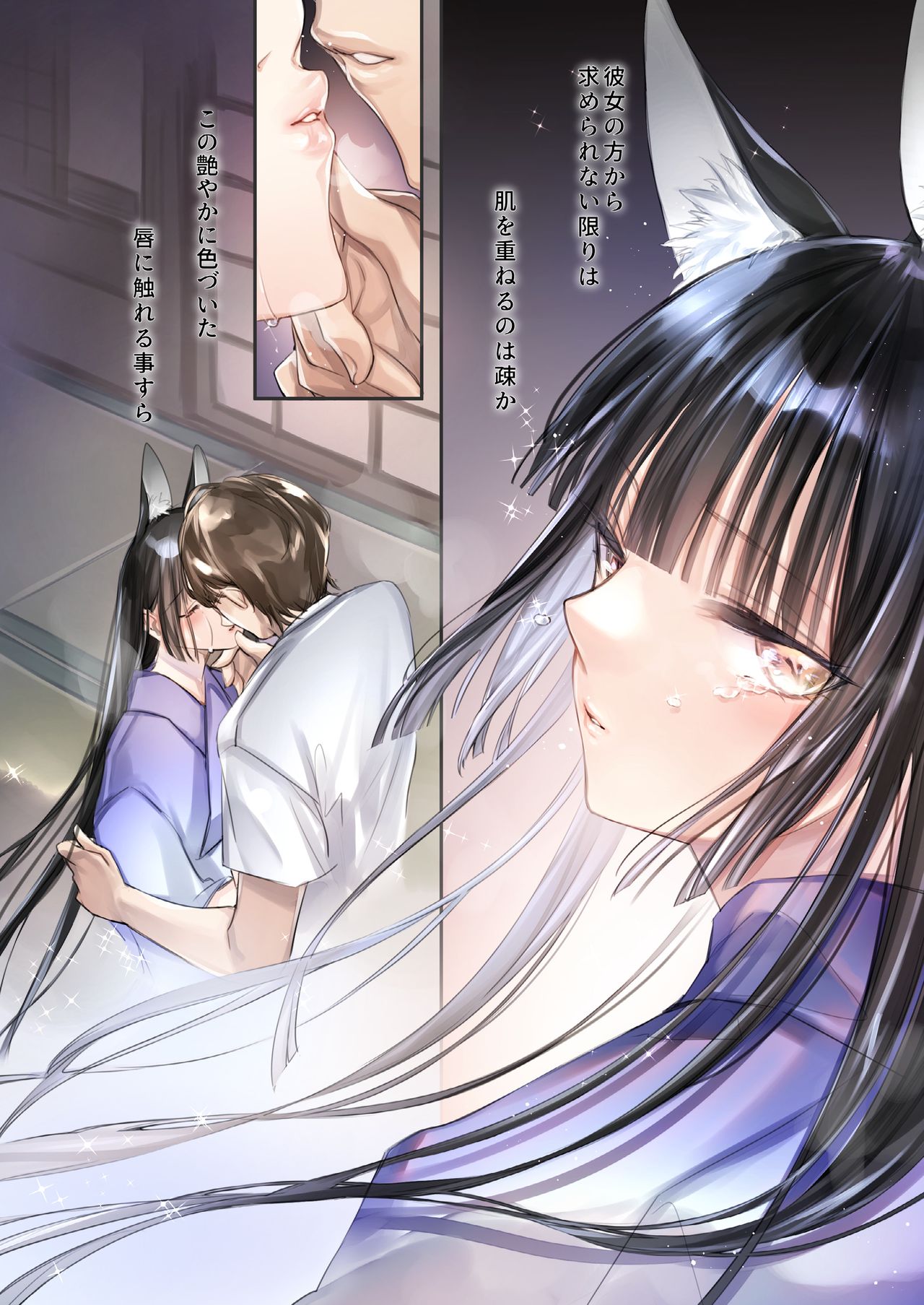 [Wataboushi (Yukibuster Z)] Irui Konintan Seiya [Digital] page 7 full