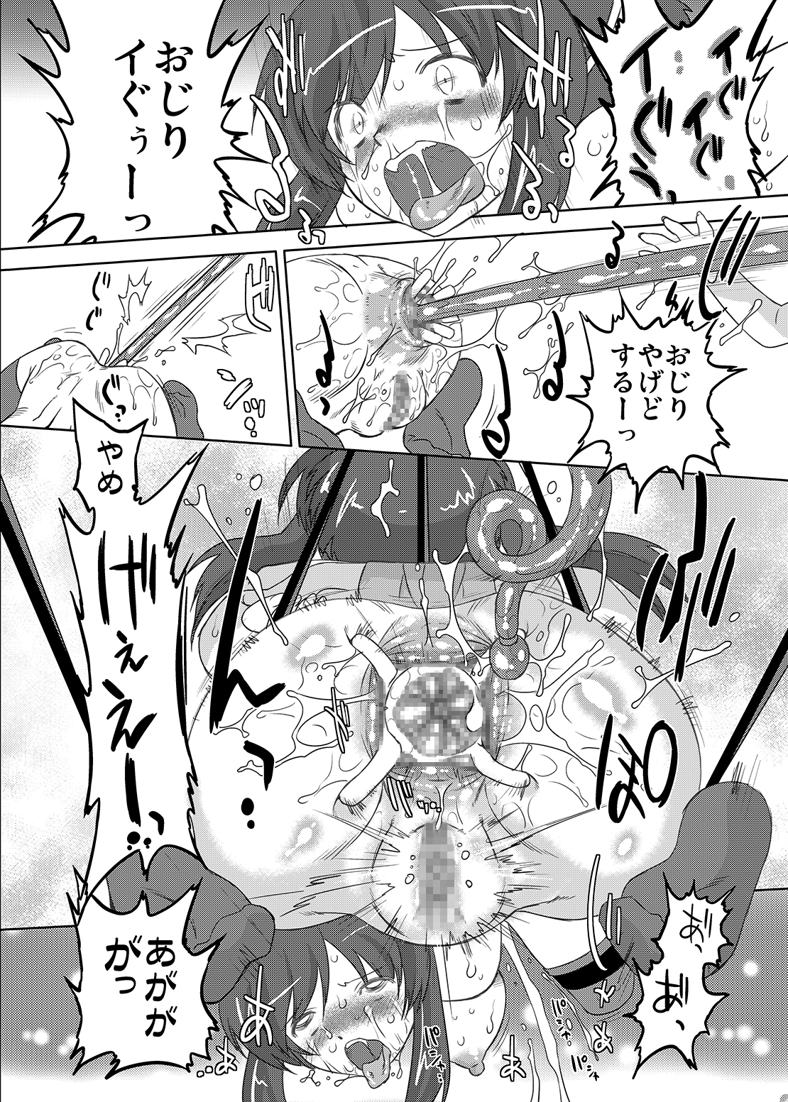 [OHTADO (Oota Takeshi)] Shissou! Kagura Zaka (Senran Kagura) [Digital] page 17 full