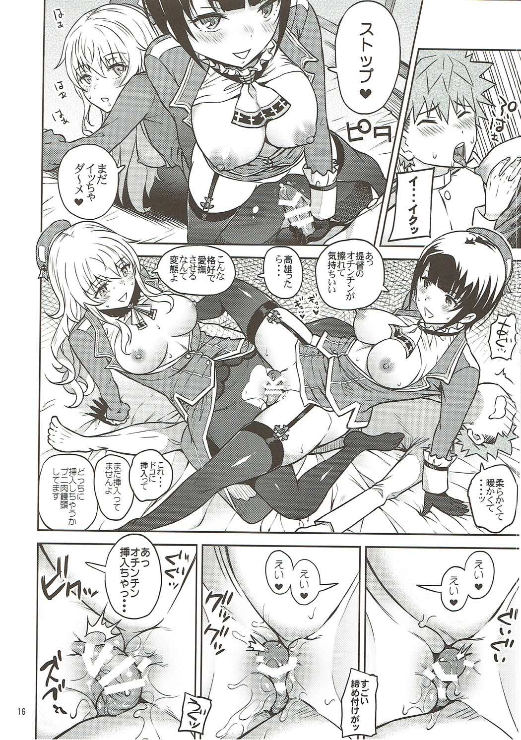 (C92) [Aoiten (Aoten)] Adolescence 04 Takao no Kikan (Kantai Collection -KanColle-) page 17 full