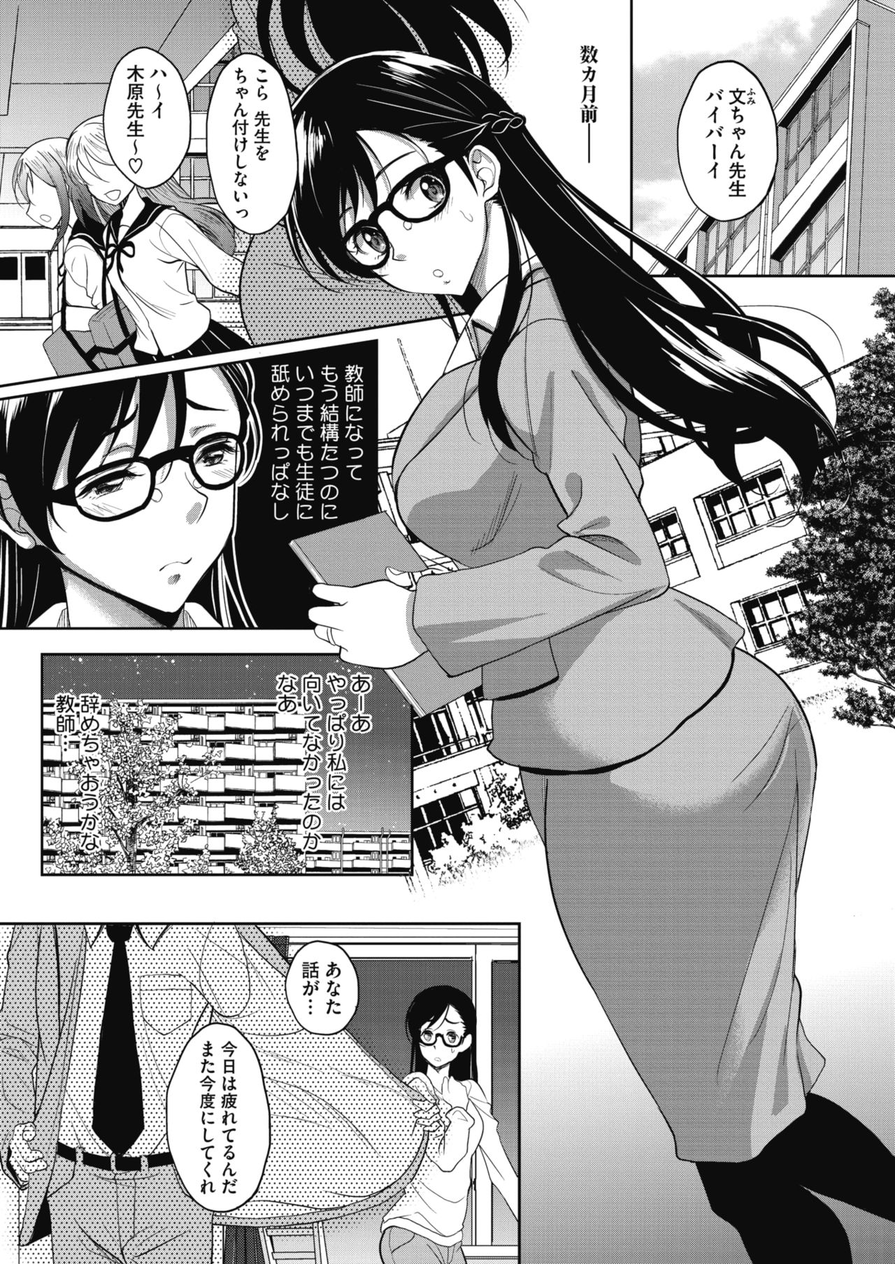 COMIC HOTMiLK Koime Vol. 20 [Digital] page 12 full