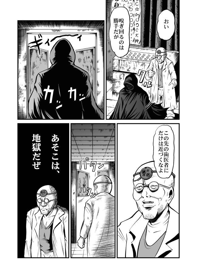 [Circle GGM (kisirian)] Kyoufu! Akuma no Barabara Shikai page 7 full