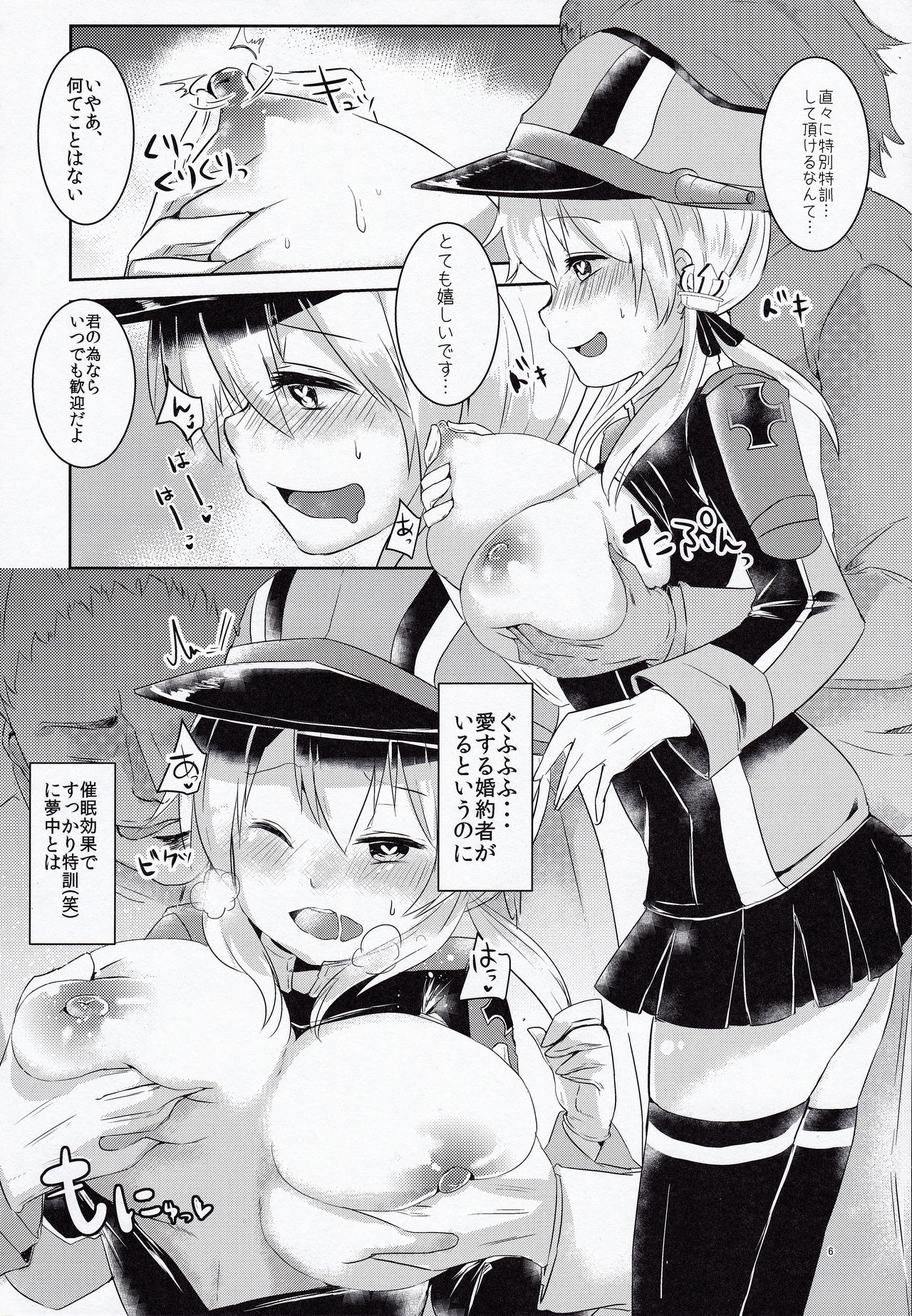 (C89) [Kuusou Monochrome (Abi)] Kekkon Saimin (Kari) (Kantai Collection -KanColle-) page 5 full