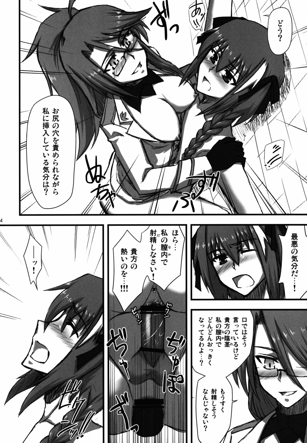 (C85) [Wiz's Studio (Hirono)] PARAPHILIA PLAY (Fate/Apocrypha) page 14 full