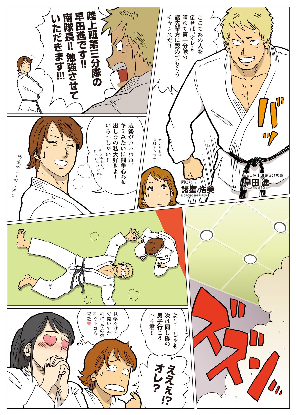 [Urban Doujin Magazine] Mousou Tokusatsu Series: Ultra Madam 2 page 3 full