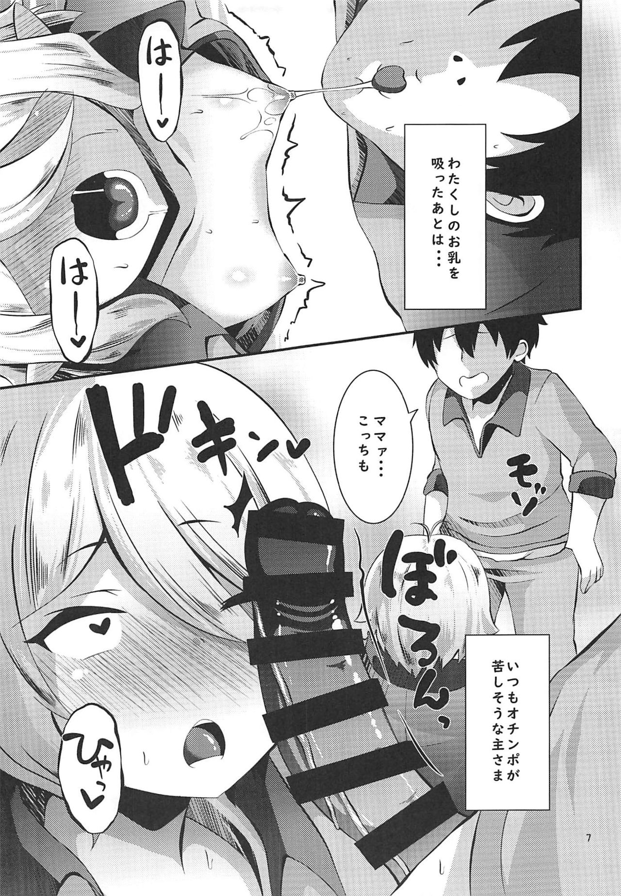 [Moun10 Shobo (Bookmoun10)] Nukumori Kokkoro (Princess Connect! Re:Dive) page 6 full