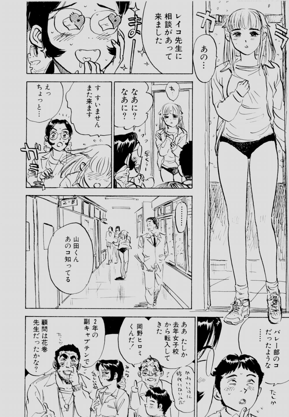 [Momoyama Jirou] Sex Drifter 2 page 31 full