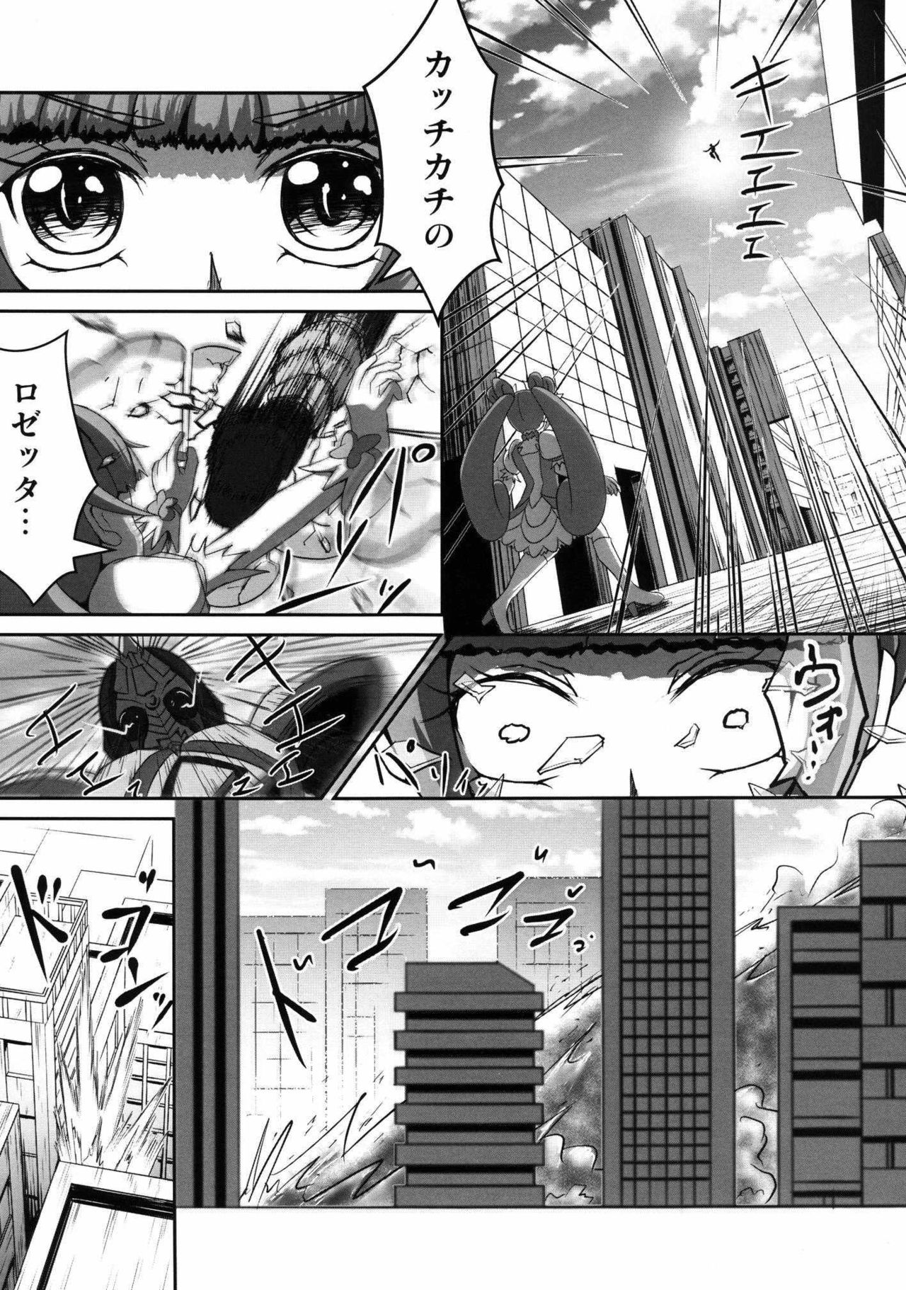 (SC60) [Neet Corp (CEO Neet)] Super Hero Time ~Yaiba to Ken~ (Dokidoki! Precure, Kamen Rider Blade) page 10 full