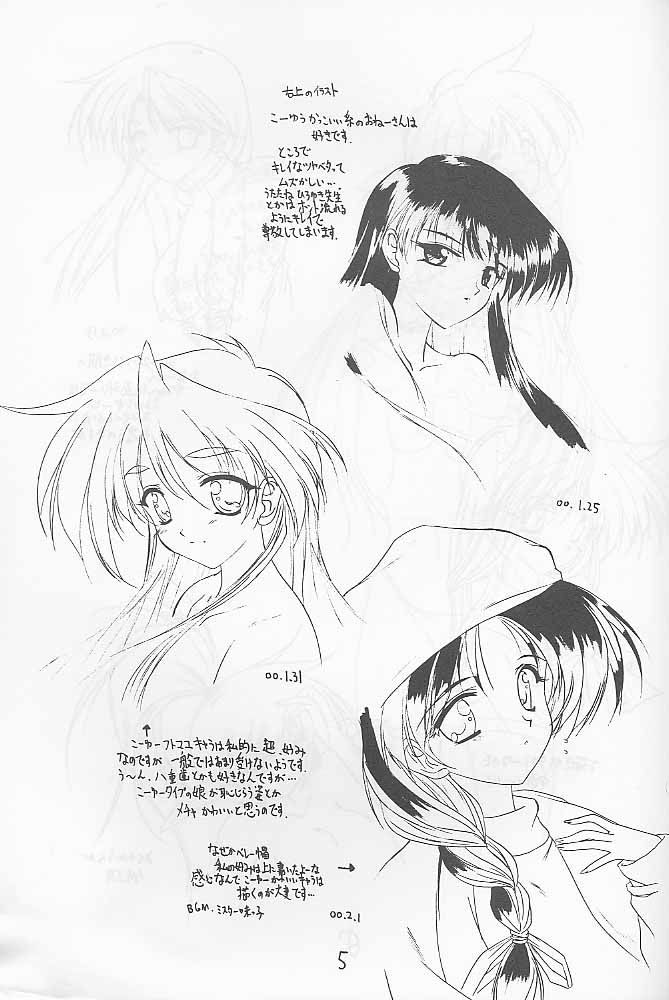 (CR27) [SHADOW SKILL (Aoi Hatori)] COOL DANCEL (Various) page 4 full