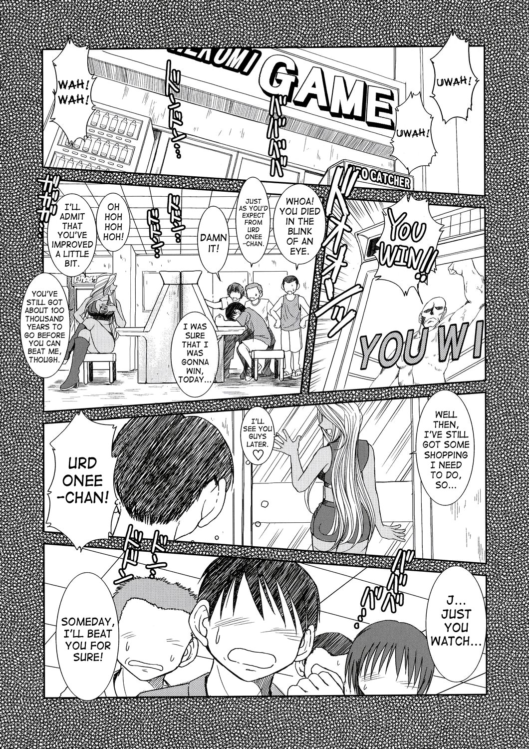 (C72) [CIRCLE OUTERWORLD (Chiba Shuusaku)] Midgard <lagu> (Ah! My Goddess) [English] [SaHa] page 6 full