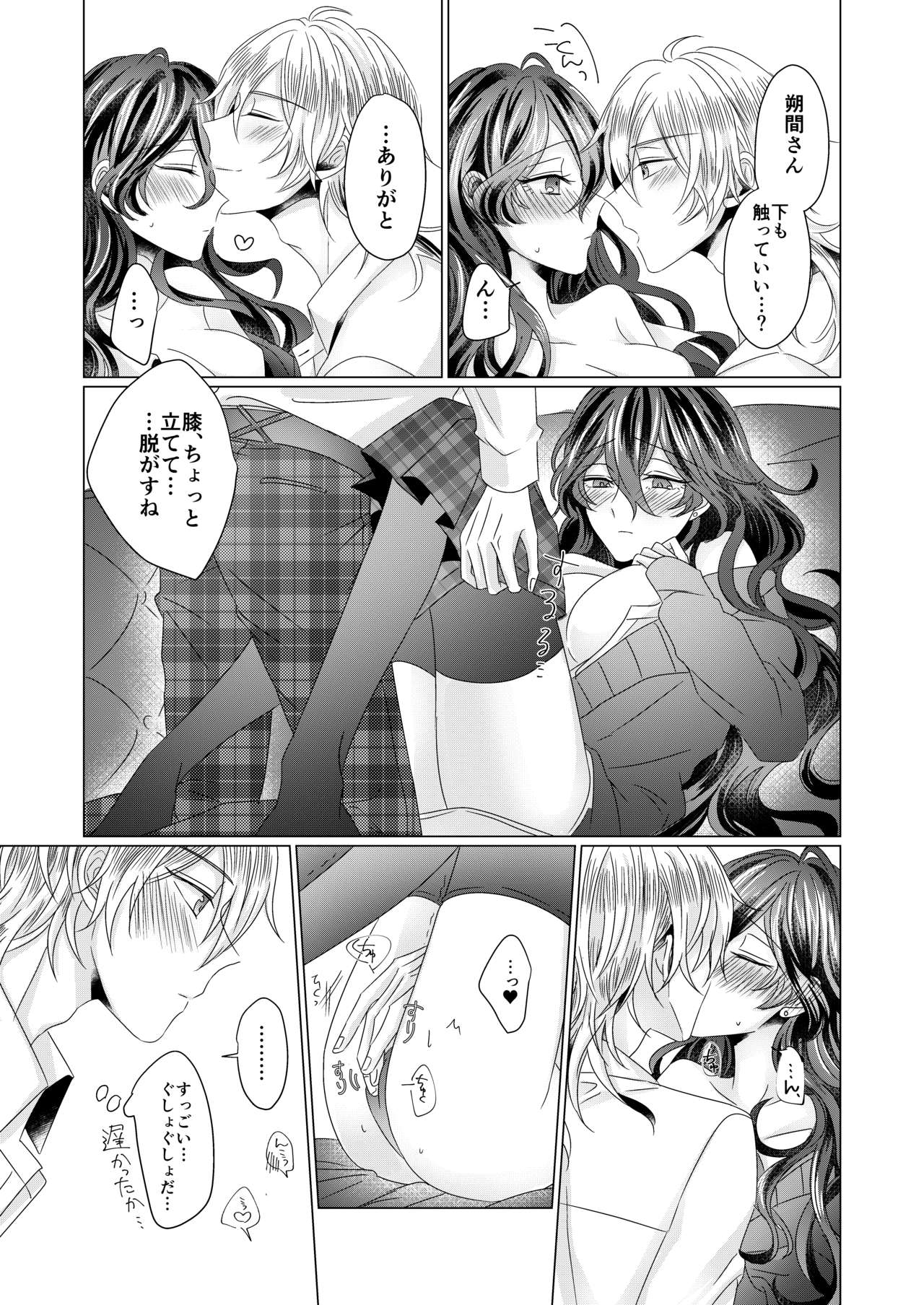 [Watson (Eikura)] Kinkyori Renai (Ensemble Stars!) [Digital] page 42 full