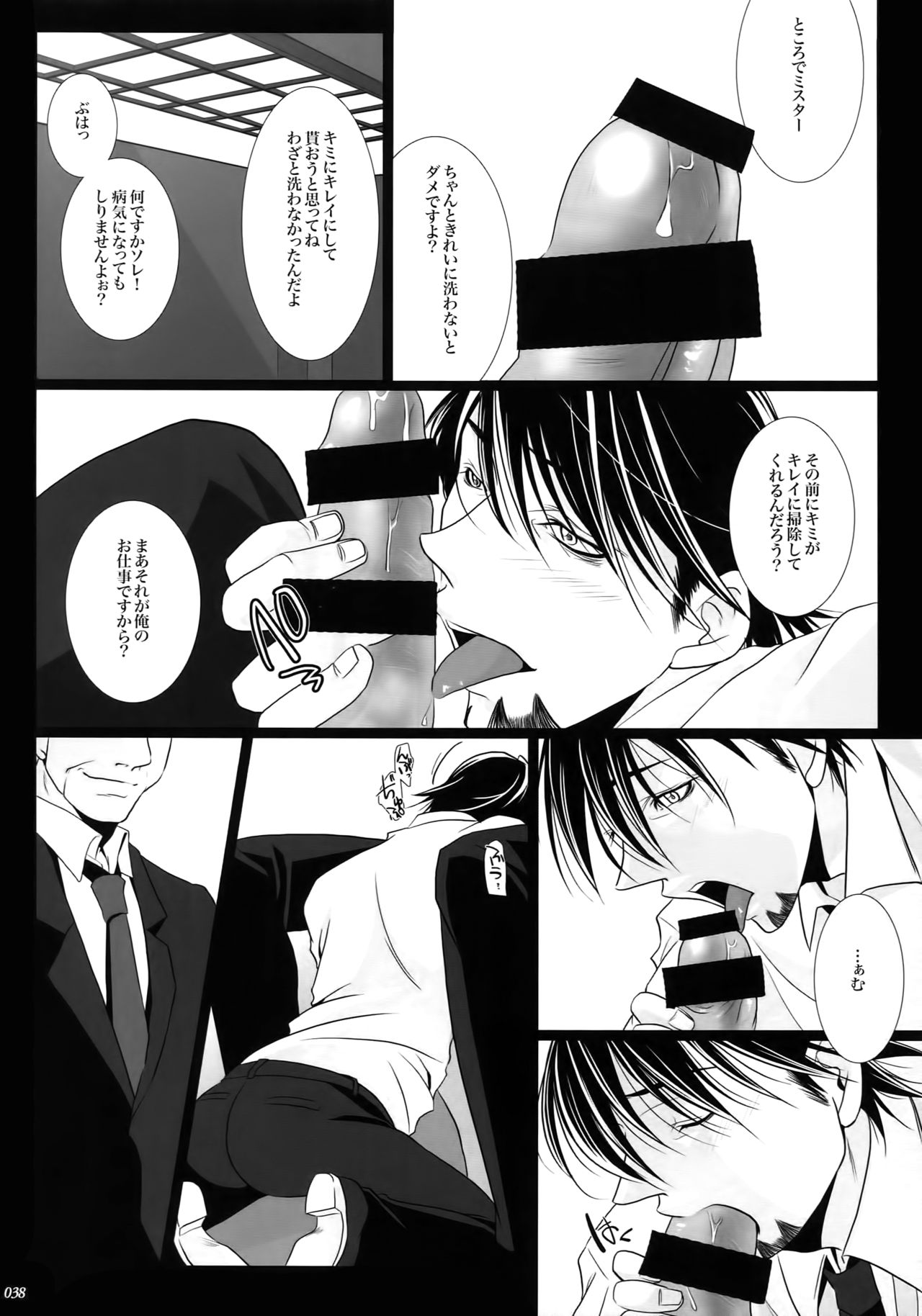 (C92) [Jiku (Ichijiku)] mob;Re (TIGER & BUNNY) page 37 full