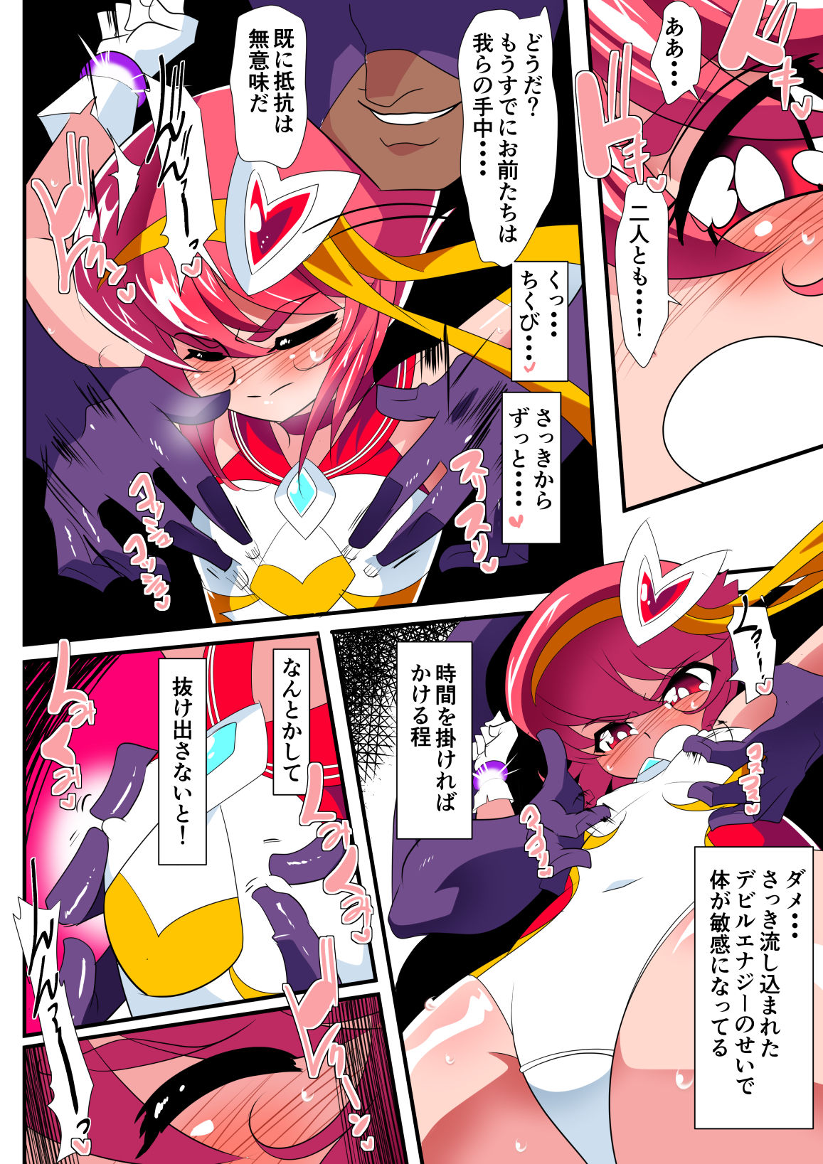 [Warabimochi] Lolicon Busters! Kyouteki! Marumo 3 Kyoudai Sono 2 page 8 full