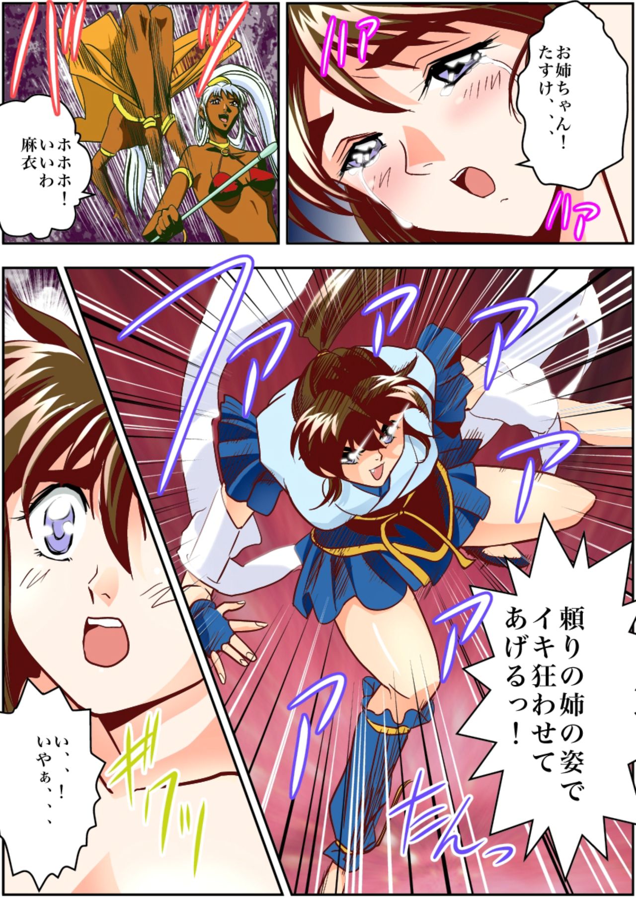 [Senbon Torii] FallenXXangeL2 Ingyaku no Mai Gekan Full Color (Injuu Seisen Twin Angels) page 13 full