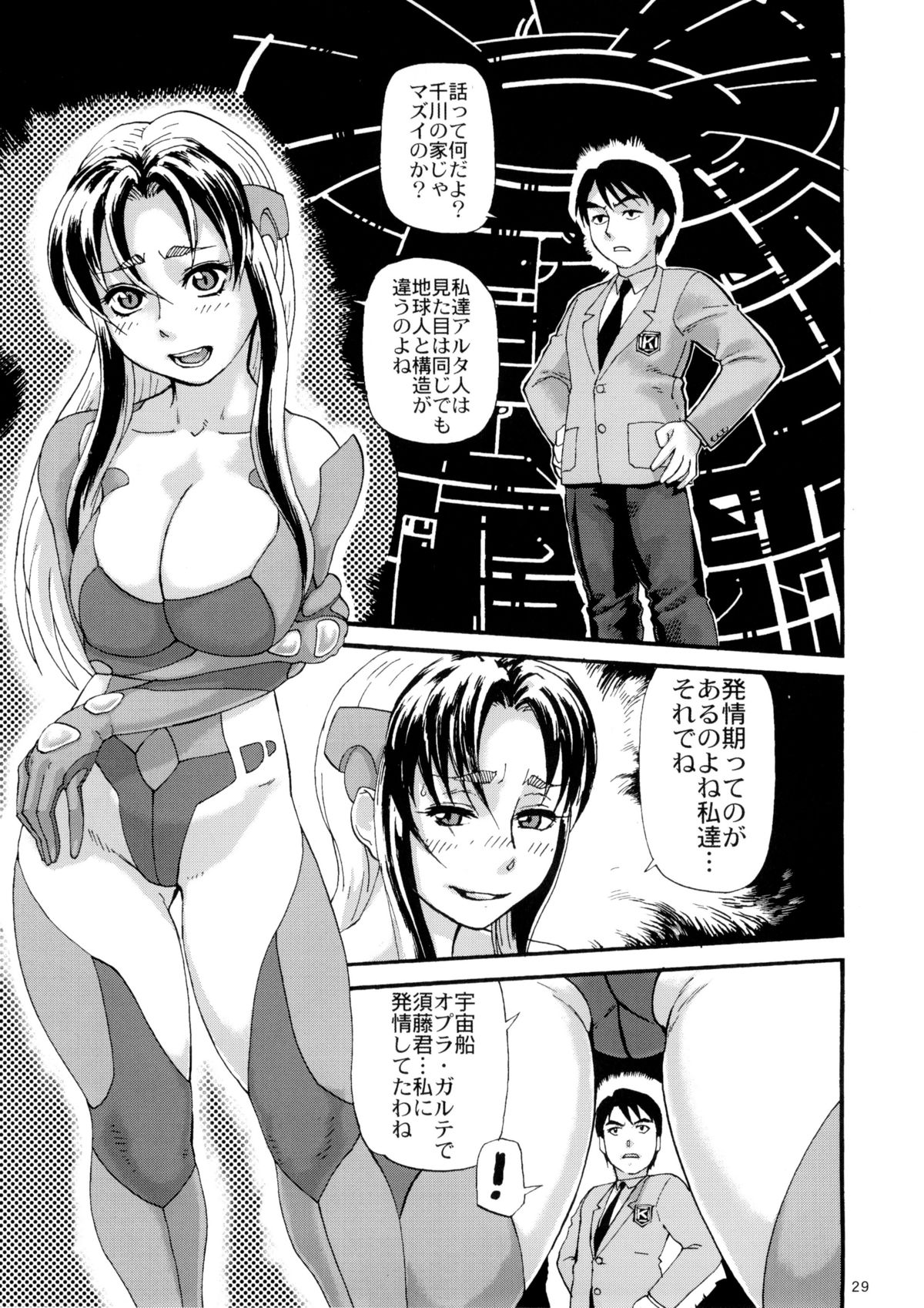 (C78) [Tsurikichi Doumei (Hase Tsubura)] Tetsuman Birdy EVOLUTION (Tetsuwan Birdy) page 30 full