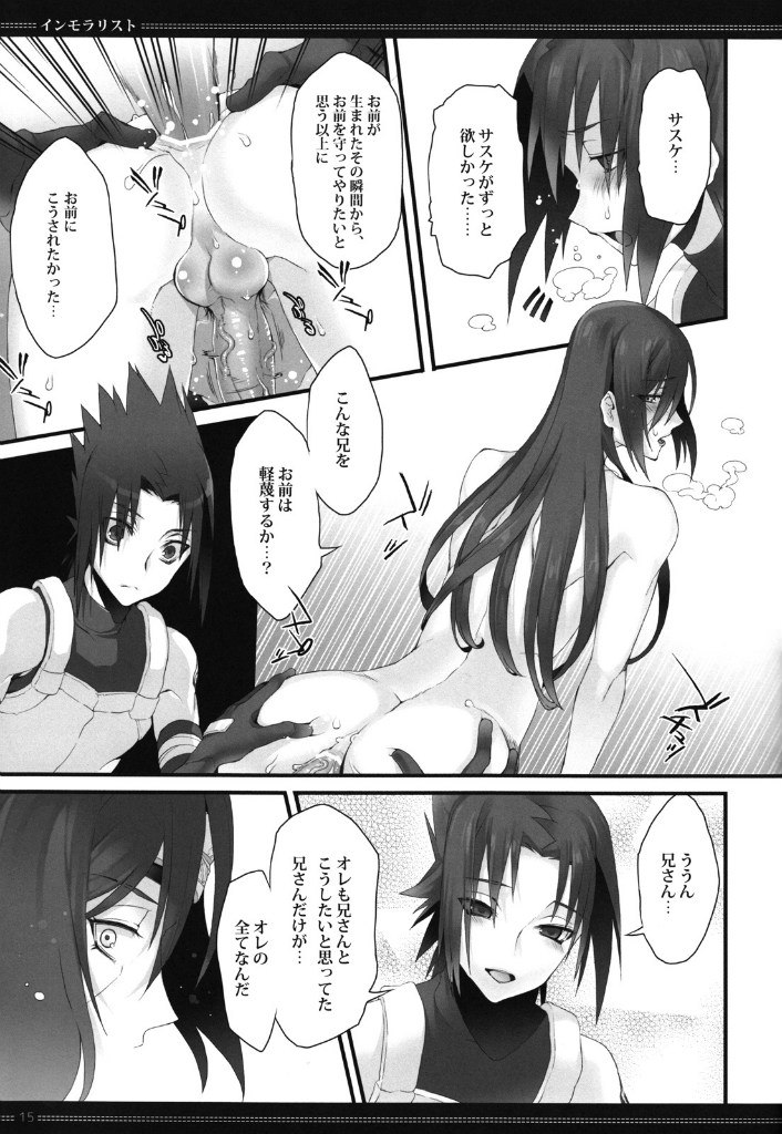 (SPARK6) [Arcon (Meiya)] Immoralist (NARUTO) page 14 full