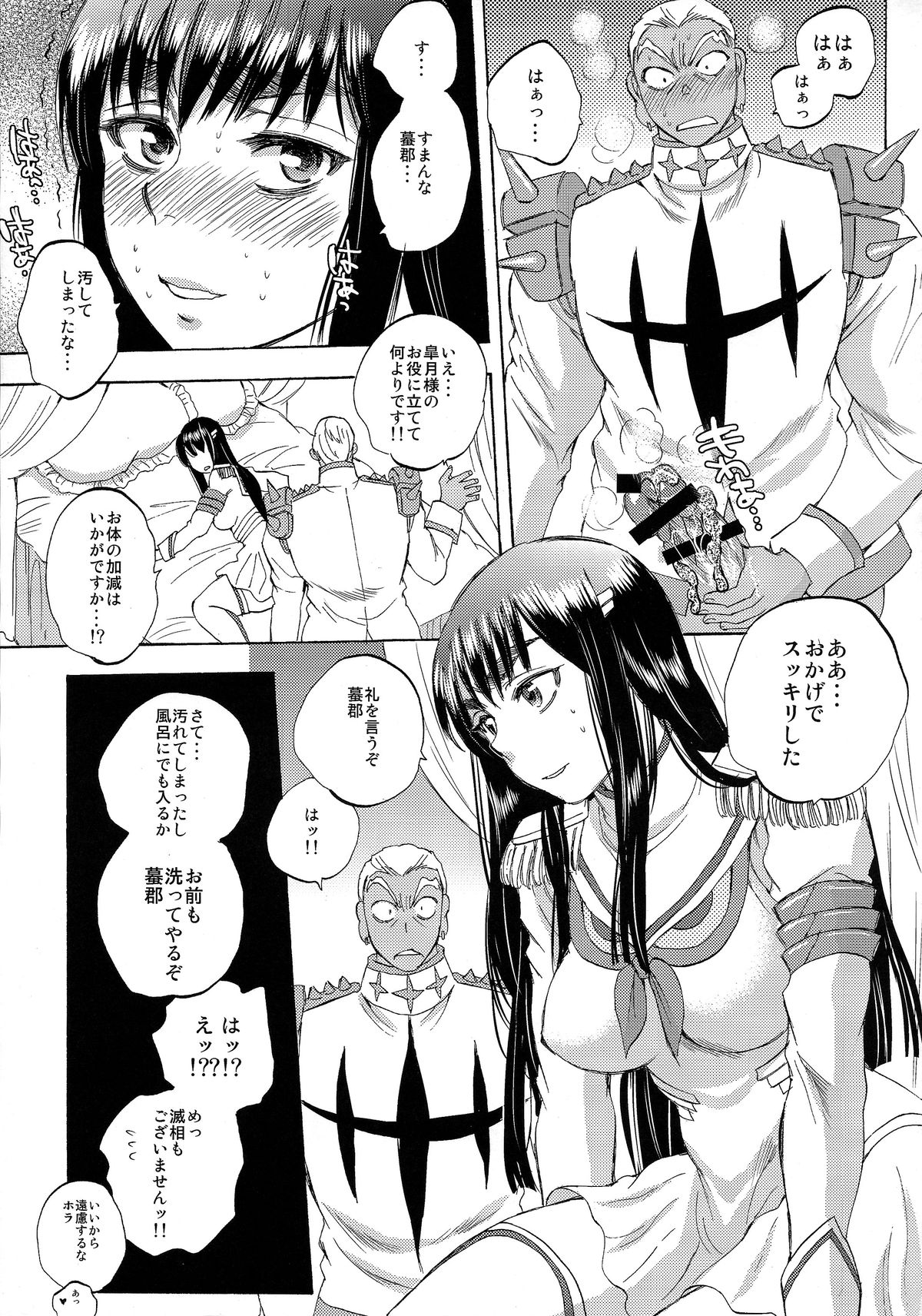 (COMIC1☆8) [Sabusukatchi (Sabusuka)] Fuku o Kita Kuso Domo (Kill la Kill) page 27 full