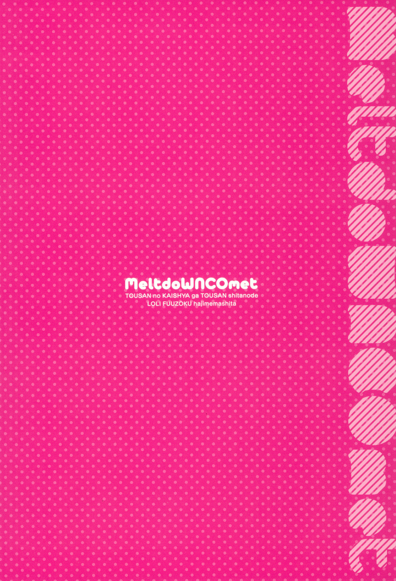 (C96) [MeltdoWN COmet (Yukiu Con)] Tou-san no Kaisha ga Tousan Shita no de Loli Fuuzoku Hajimemashita page 32 full