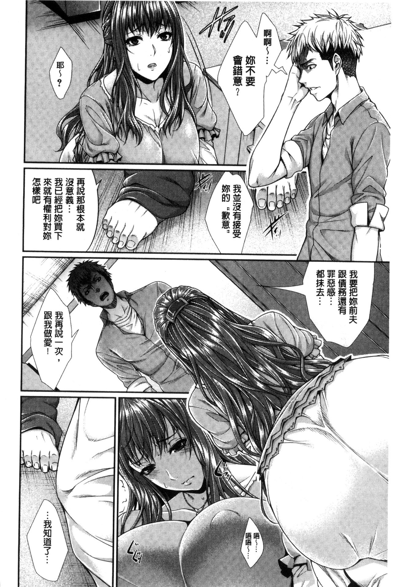 [Zucchini] Yome Kounyuu Shimashita ~ Fudousan Monogatari ~ [Chinese] page 20 full