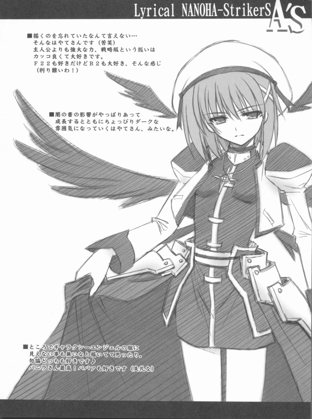 (C75) [Blue Garnet(Serizawa Katsumi)] Lyrical NANOHA-StrikerS AS (Mahou Shoujo Lyrical Nanoha) page 15 full