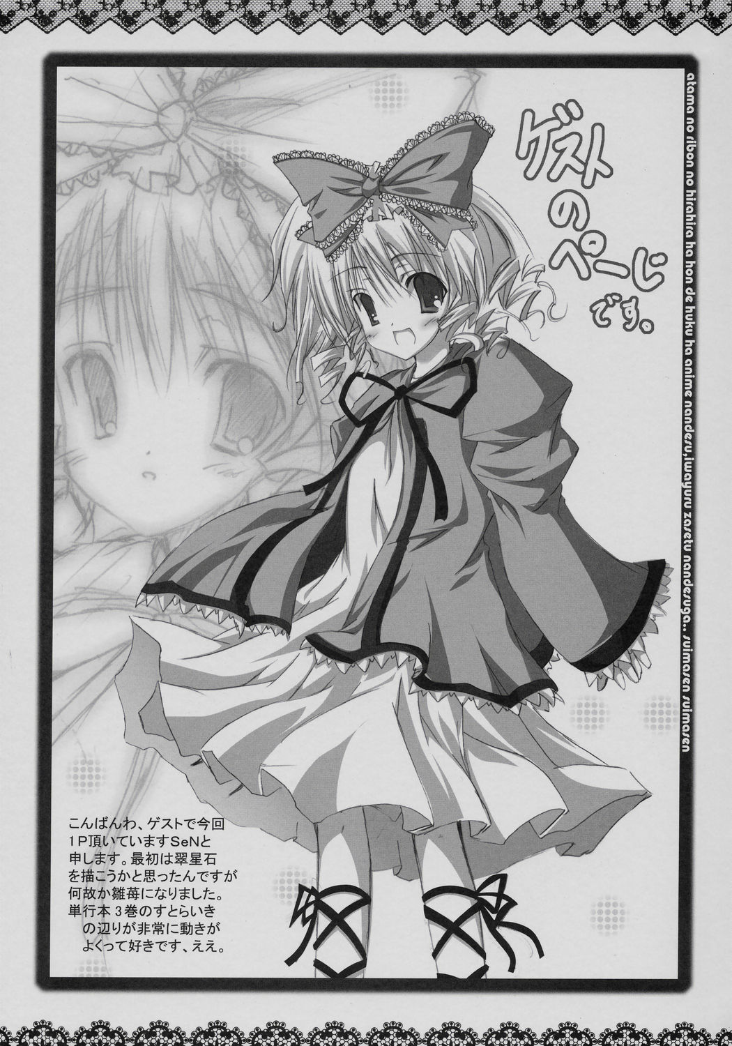 (MakiMaki 3) [ENTRANCE, Twilight Lyric (Banabana, Lunalia)] Secret Garden (Rozen Maiden) page 8 full