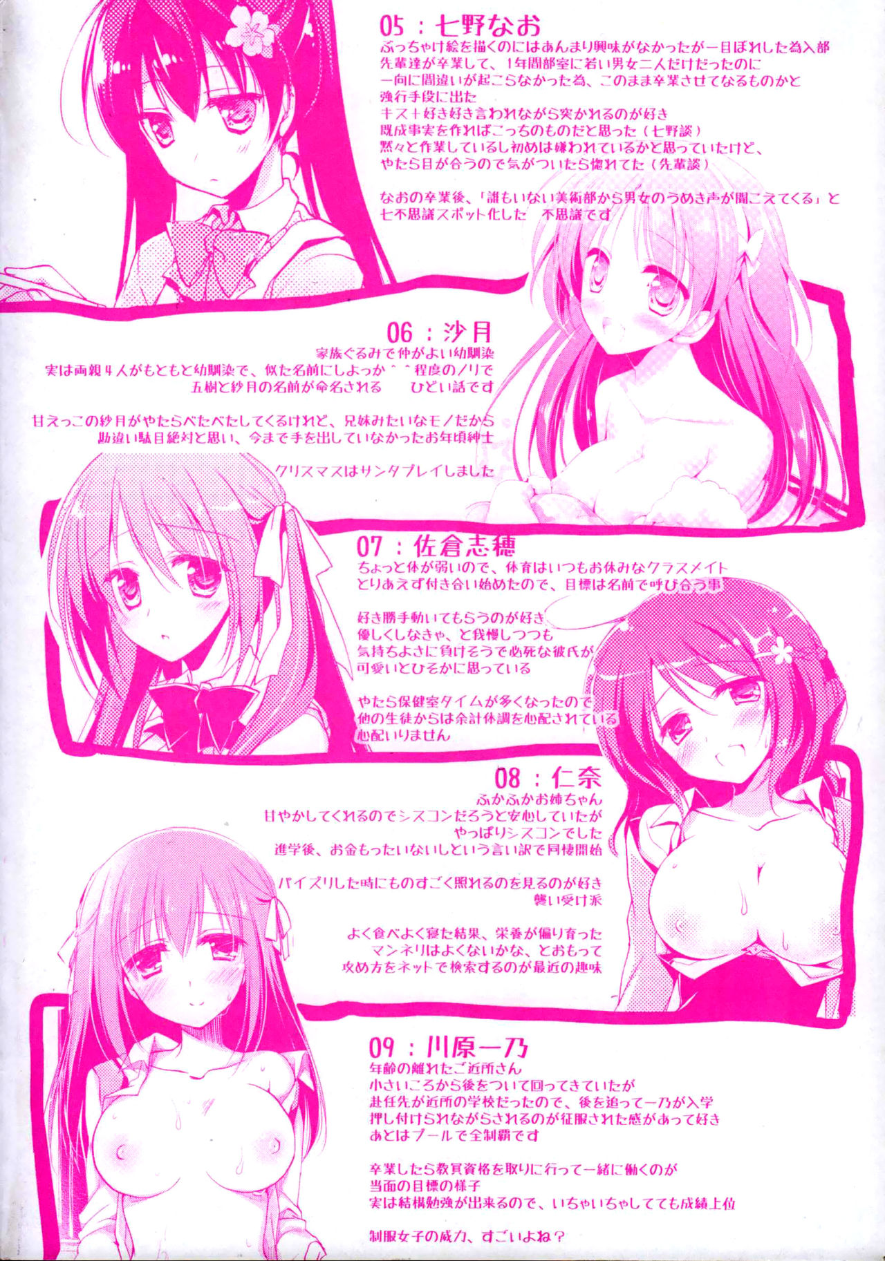 [Motomiya Mitsuki] Himegoto Switch [Chinese] page 14 full