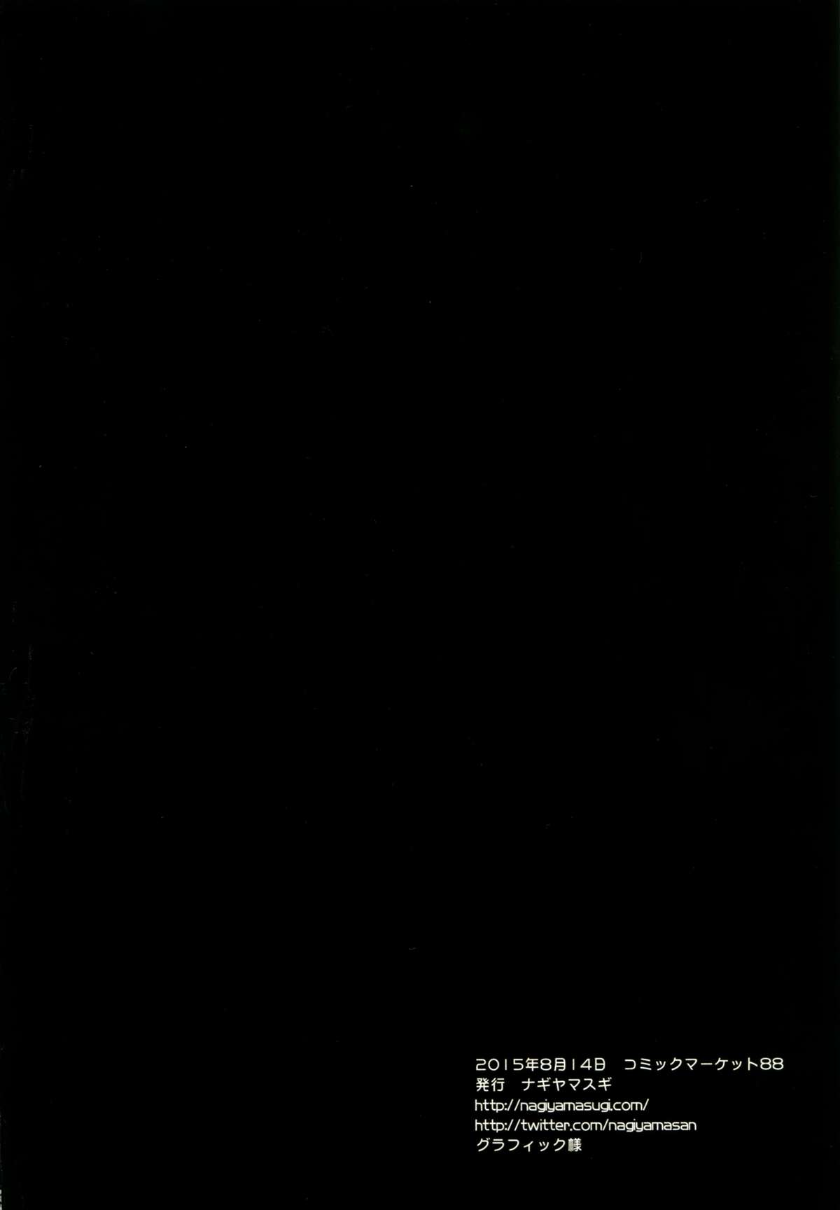 (C88) [Nagiyamasugi (Nagiyama)] Kanmusu Ryoujoku 9 Ro-chan Oshiokibeya Iki (Kantai Collection -KanColle-) [Chinese] [脸肿汉化组] page 18 full