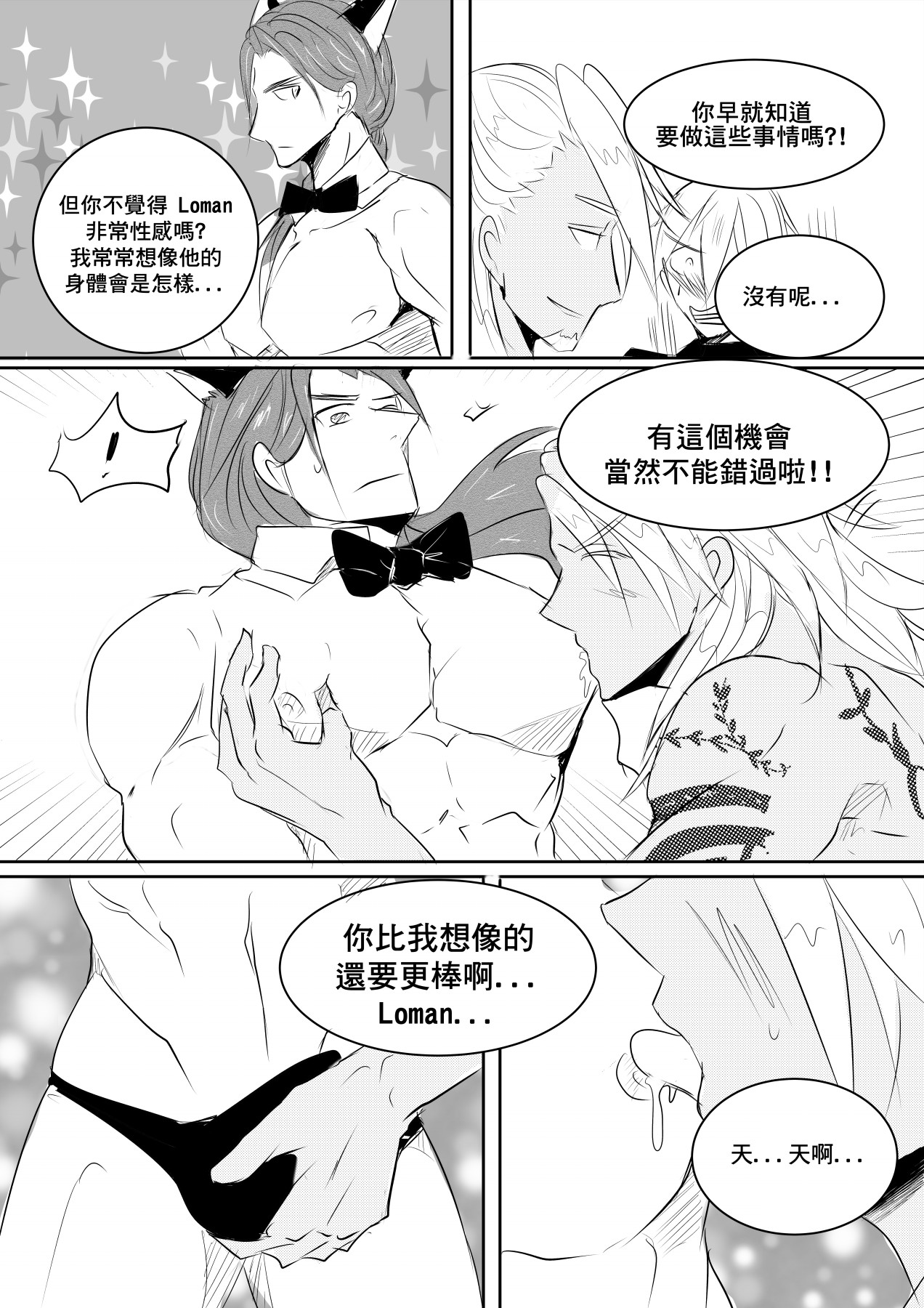 [Hai manga] at your service (King's Raid) [Chinese] [Digital] page 7 full