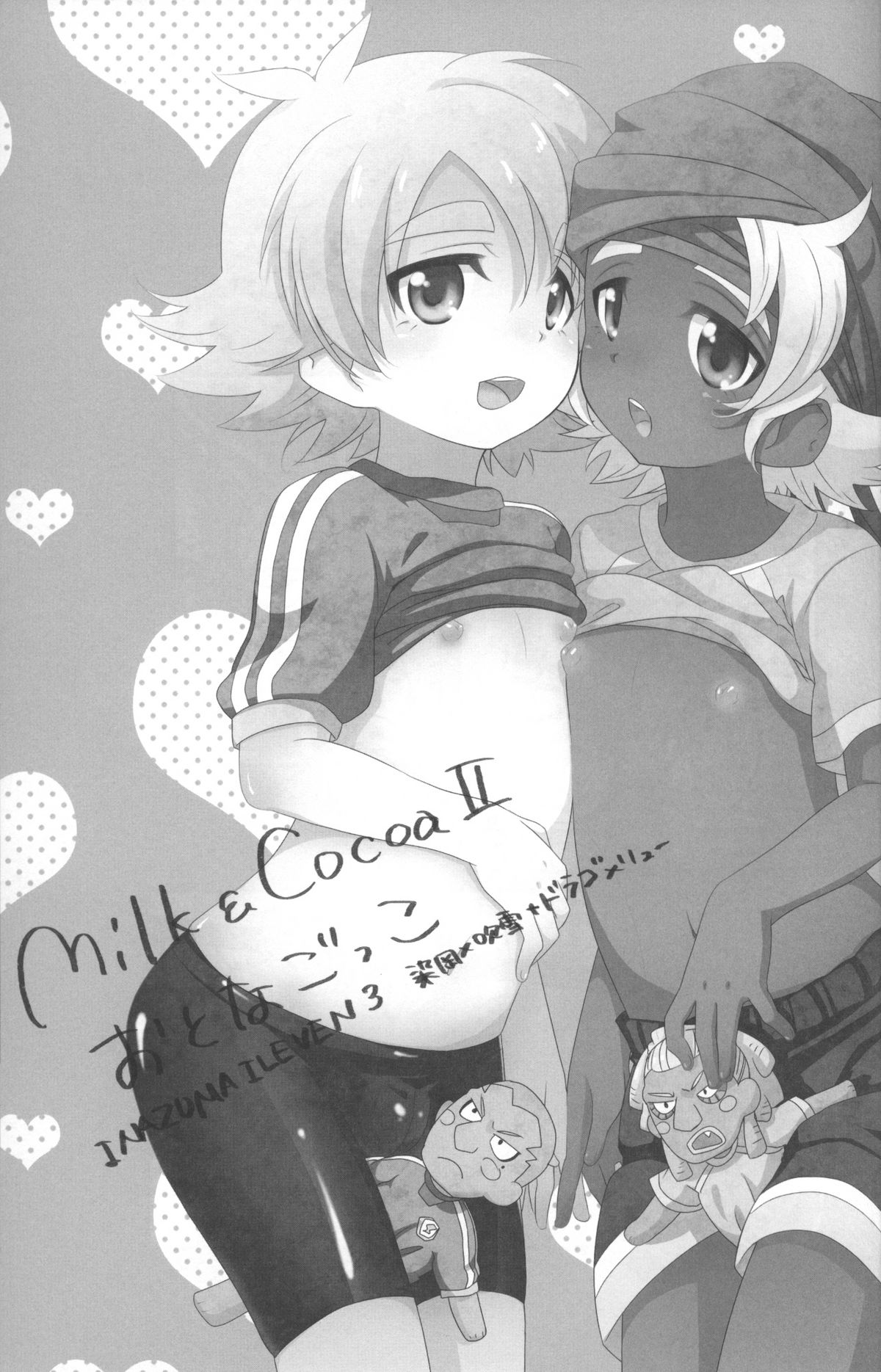 Otona Gocco - Milk & Cocoa 2 (Inazuma Eleven) page 2 full