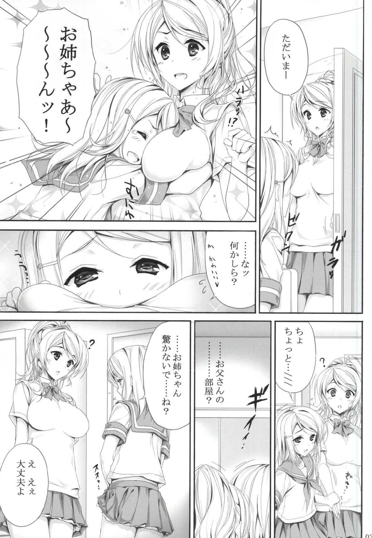 (COMIC1☆9) [Circle A (A. S. Hermes)] FutaAri (Love Live!) page 2 full