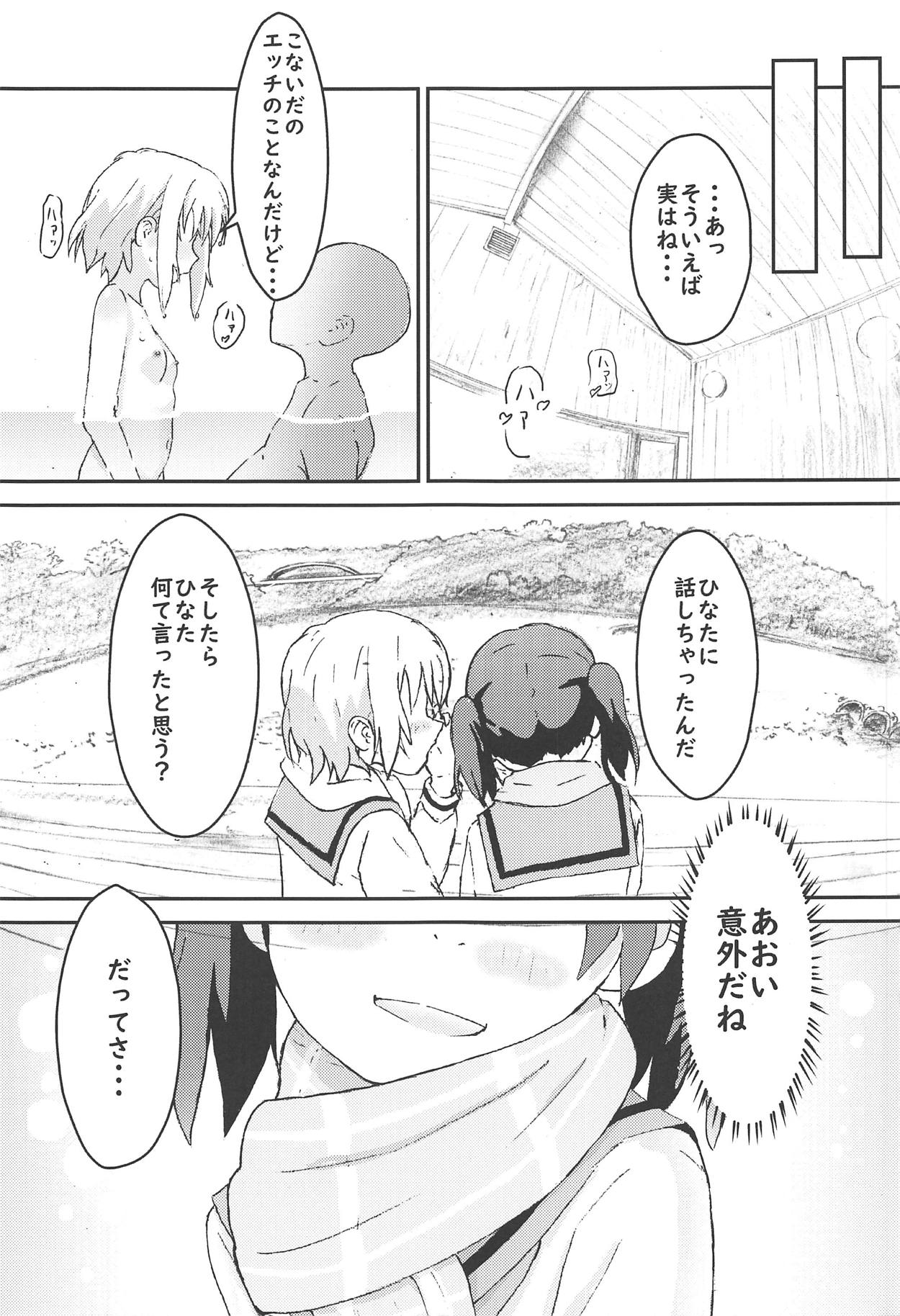 (C95) [Muraimura] Yukimura Aoi-chan to Ofuro ni Hairou (Yama no Susume) page 18 full