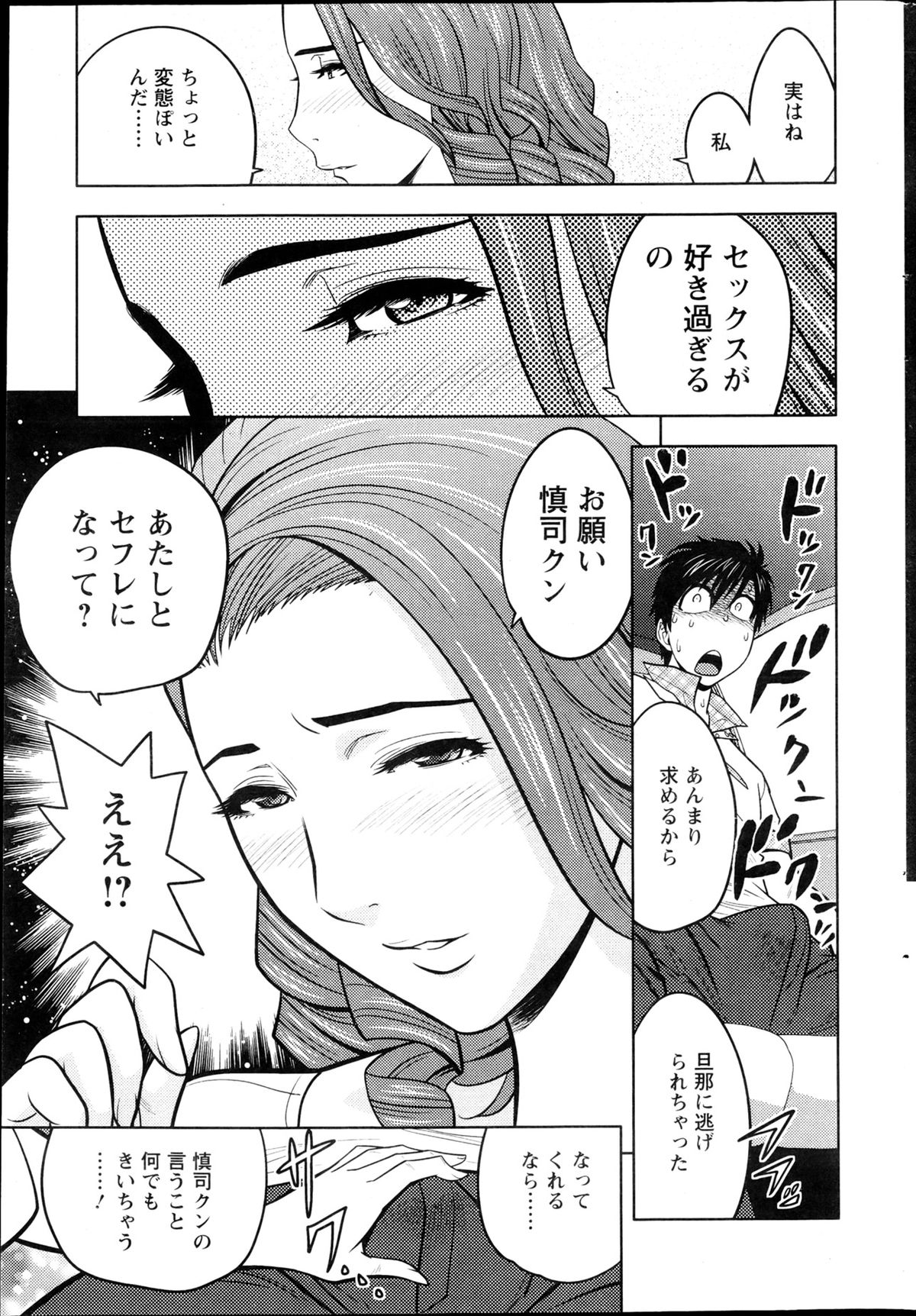 [Tatsunami Youtoku] twin Milf Ch. 1-13 + Bangai Hen page 29 full