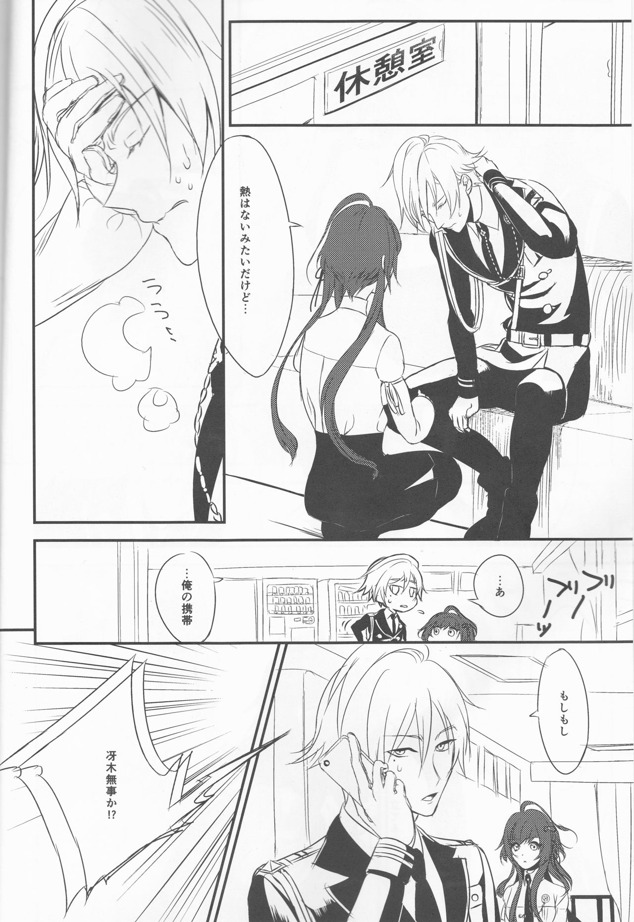 (Love ♥ Collection 2017) [36K (Syaraku)] Yasashii Doku - Gentle poison (Collar x Malice) page 6 full