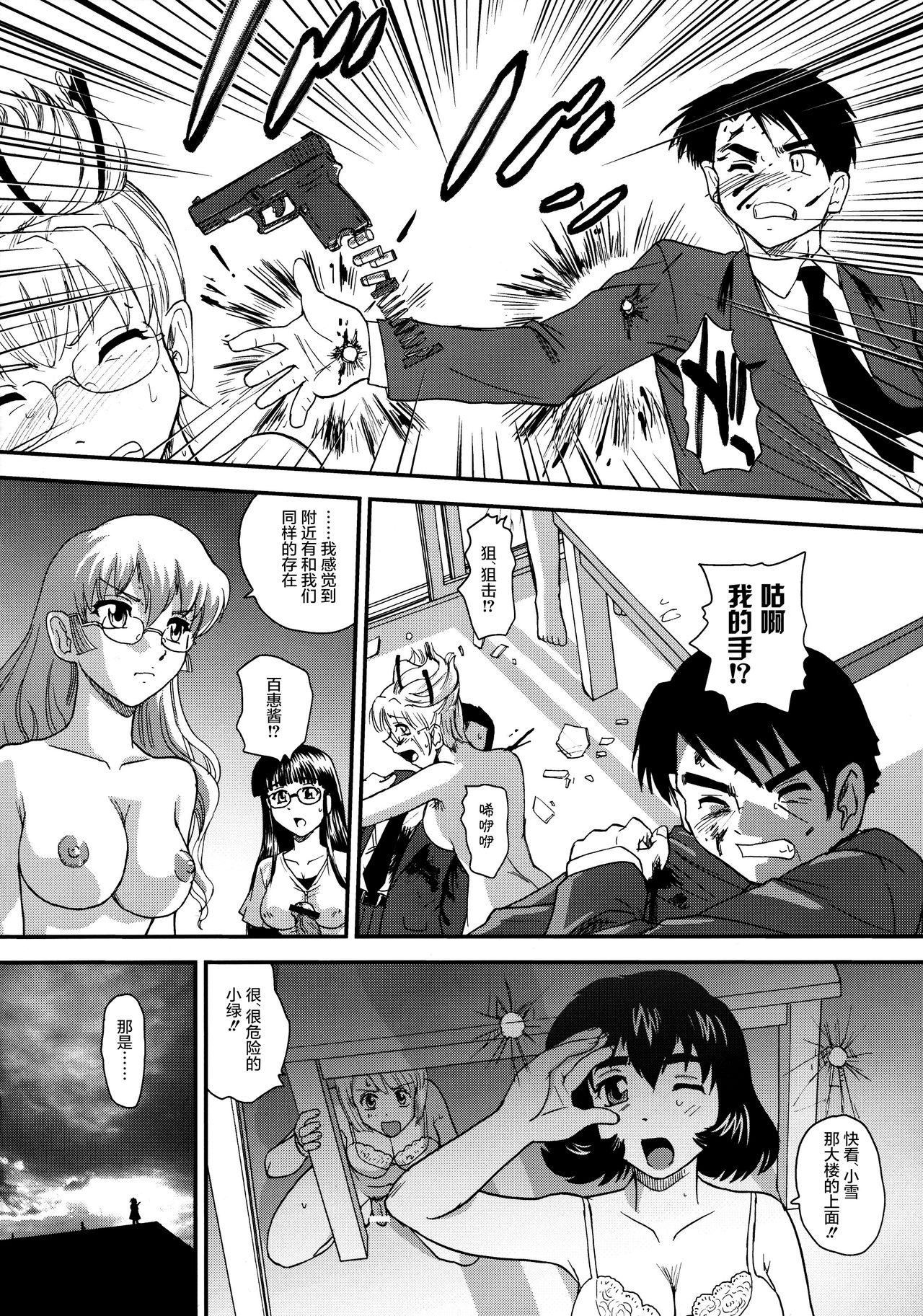 (C79) [Behind Moon (Q)] Dulce Report 13 | 达西报告 13 [Chinese] [鬼畜王汉化组] [Decensored] page 46 full