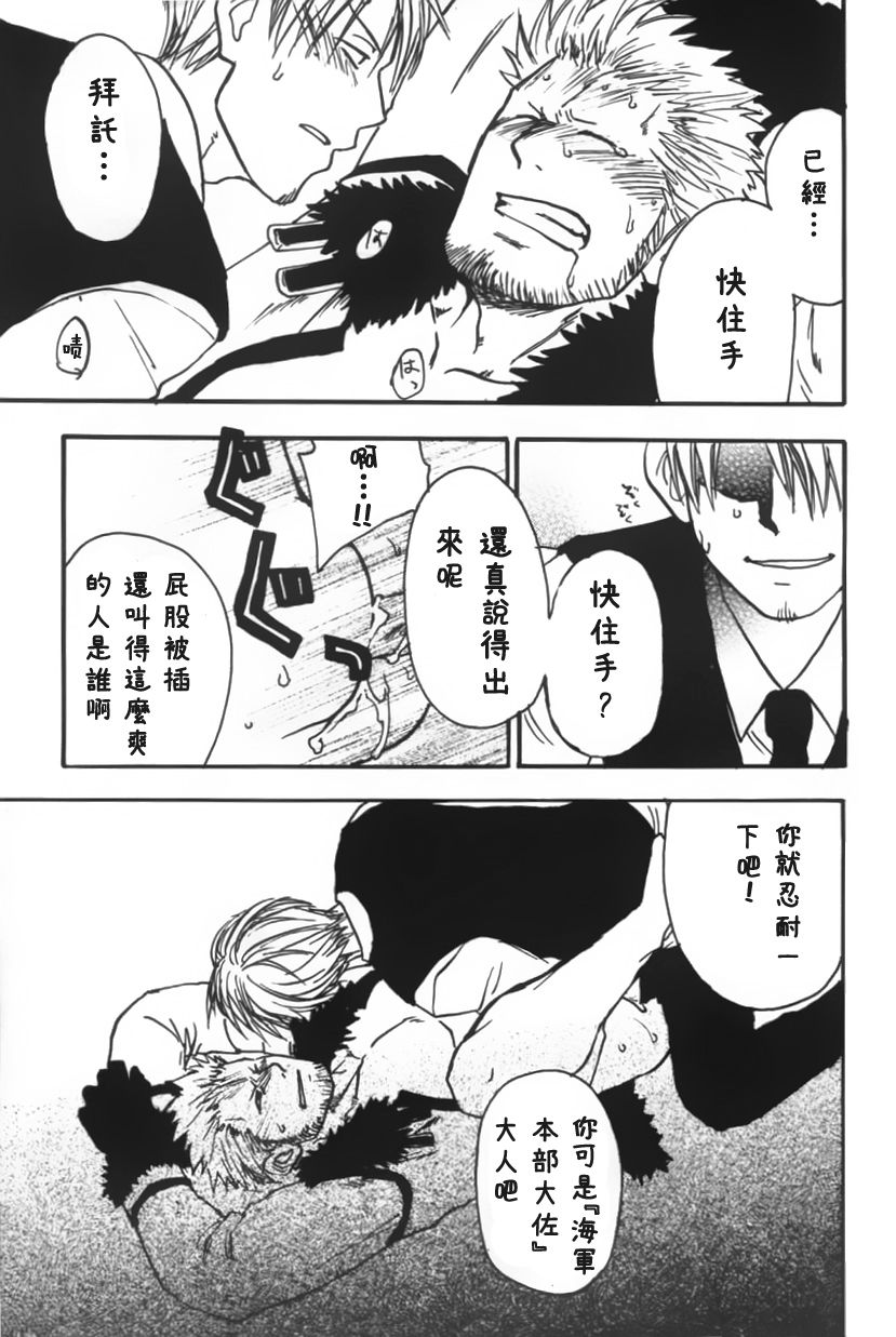 [Streich (Kano Ryoki)] a smoky small fry [Chinese] [黑夜汉化组] page 29 full