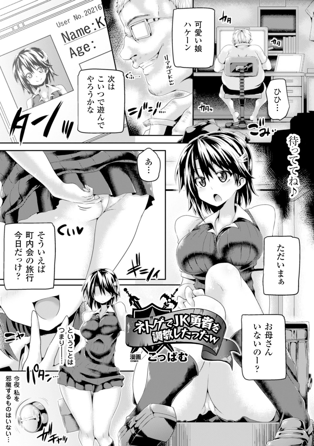 [Anthology] 2D Comic Magazine Masou Injoku Yoroi ni Moteasobareru Heroine-tachi Vol. 1 [Digital] page 5 full