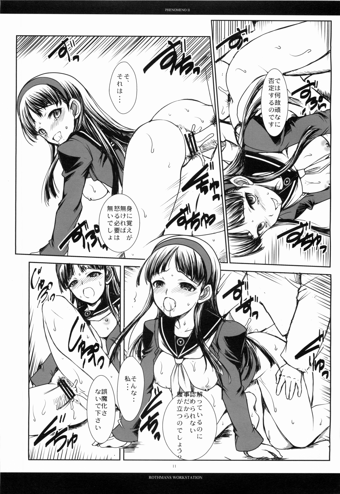 [R-WORKS] PHENOMENO II (Persona 4) page 10 full