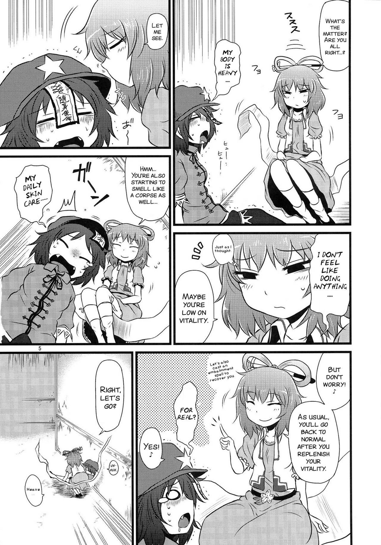 (Reitaisai 10) [Fugudoku (Katou Fuguo)] SURUDAKE Roku. (Touhou Project) [English] [SMDC] page 5 full