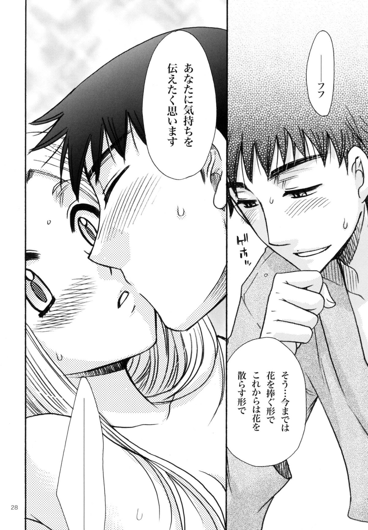 (C78) [Crazy Cats (Suzuki Mira, Oonami Youko)] Himekami -Mutsuki- page 28 full