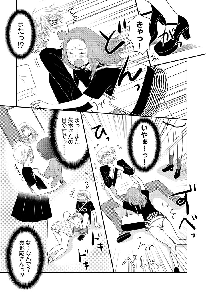 [Narinatsu Machi] Yorinuki Lucky Sukebe ~Yarisugi Jizou no Omotenashi~ 9 page 22 full