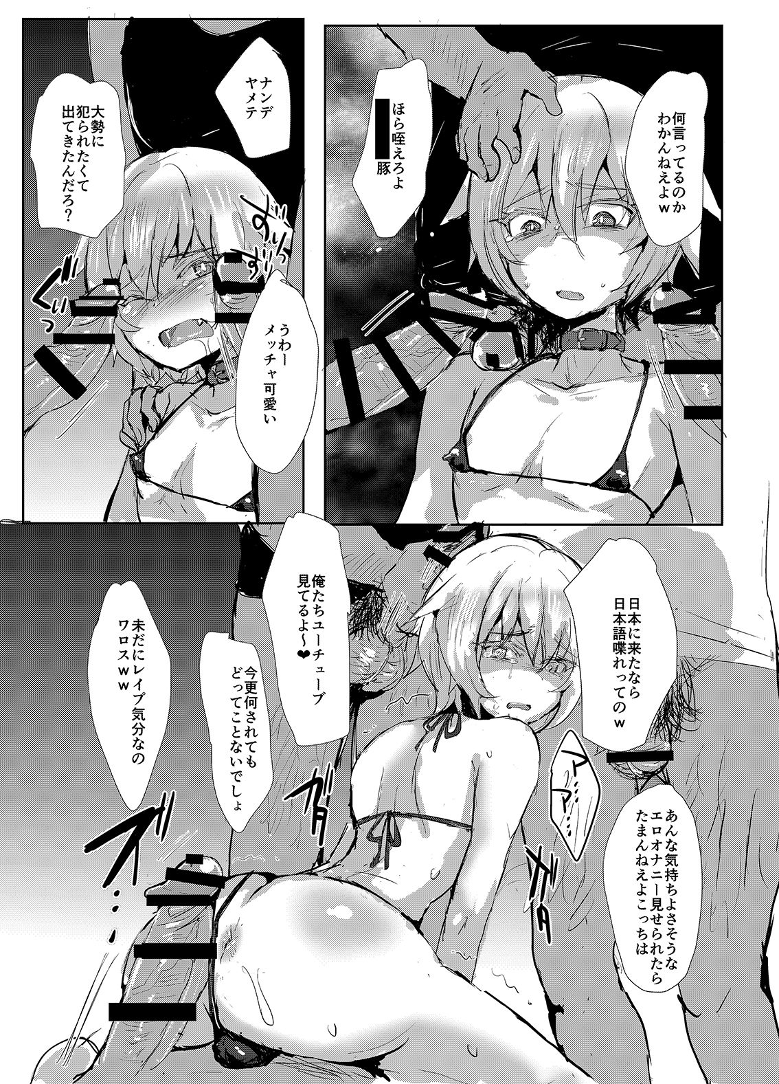 [Ani ga Saru (Takashi)] Tenraku Ryuugakusei ♂ wa Danshi Seito no Omocha [Digital] page 18 full