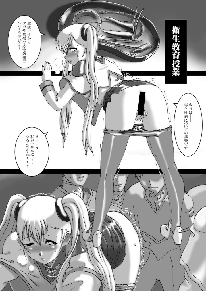 [Fujidana (Fujito)] a_cadet: Shikan Kouhosei (Martian Successor Nadesico) [Digital] page 8 full