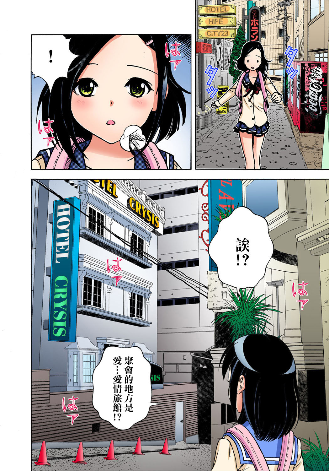 [U-Jin] Midarashi Dango ~Boku no Hajimete Ubawarechatta Ch. 3 [Chinese] [瑞树汉化组] page 24 full