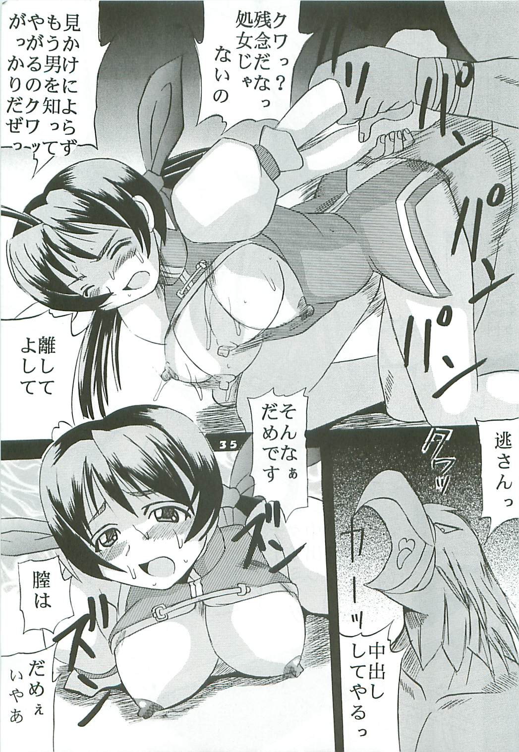 (C57) [St. Rio (Kouenji Rei, Kichigai Teiou)] Dandyism 9 Ganyo KOF Tokushuu (King of Fighters) page 37 full
