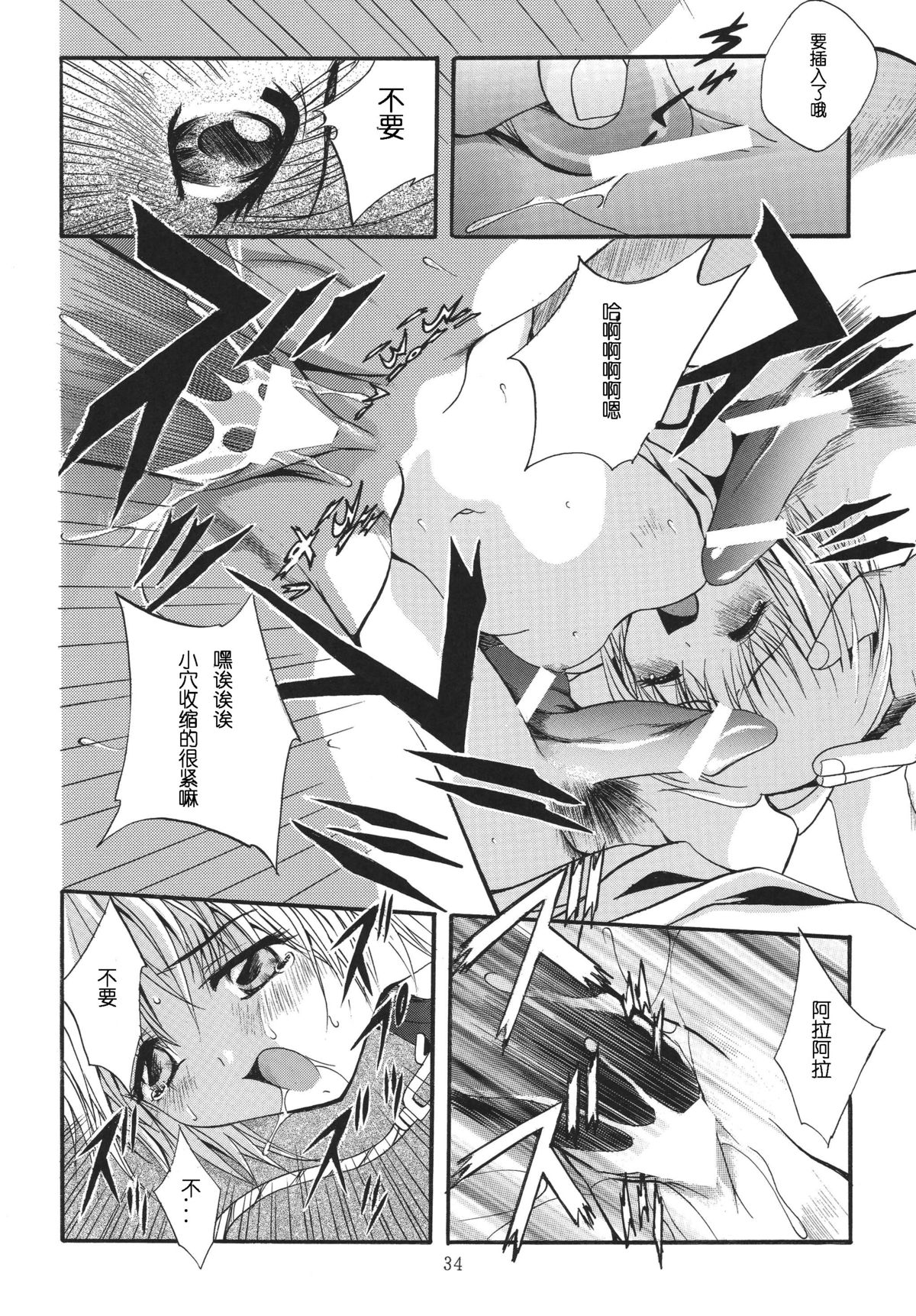[STUDIO BIG-X (Arino Hiroshi)] ALICE Joukan [Chinese] [FFT汉化组] page 34 full