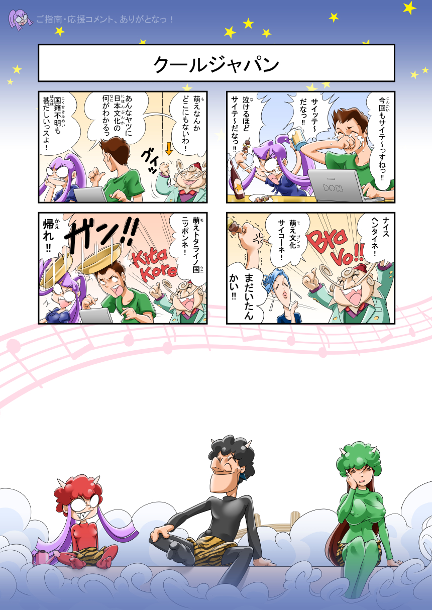 [DonDonTei] Puri Puri DON DON!! Sanbaime Kindon!! Yoiko? Eroiko? Tarinaiko!? [Digital] page 17 full