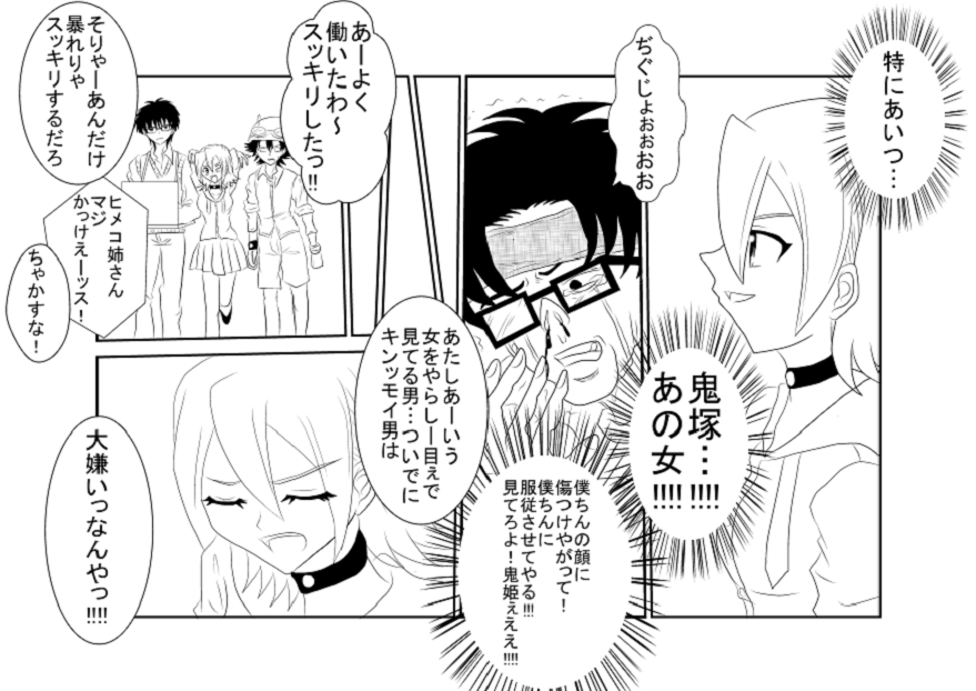 [Alice.Blood] 洗脳教育室～SK☆TDA☆CEヒメ☆編～ page 4 full