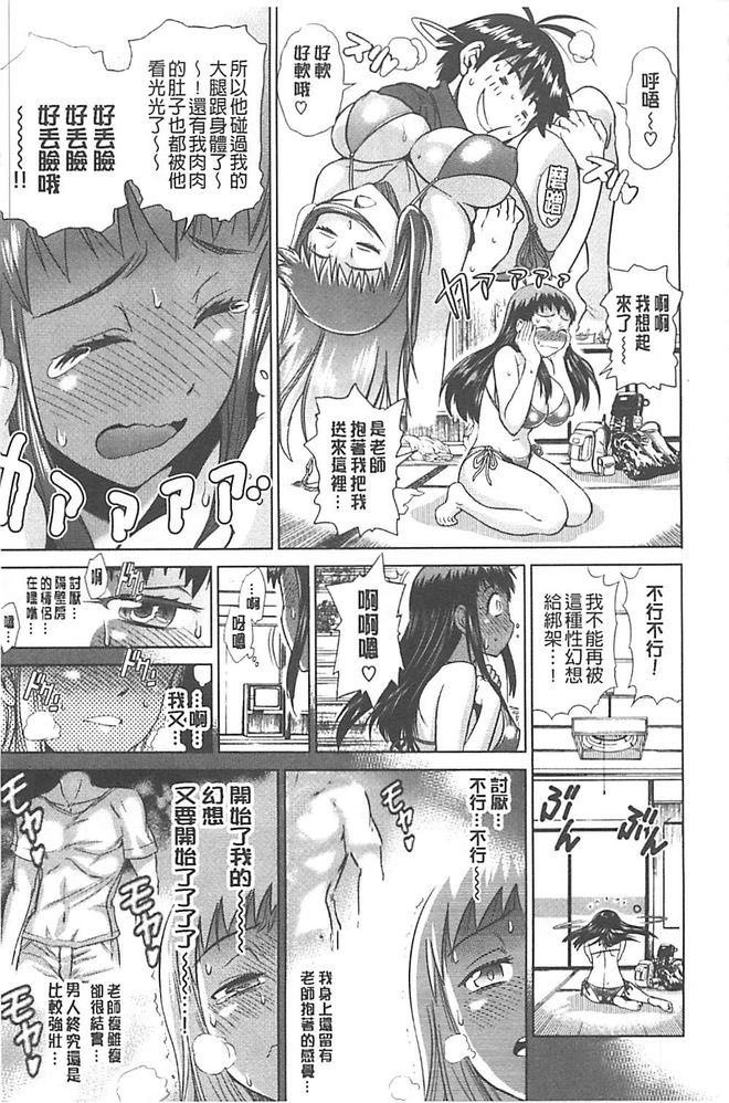 [DISTANCE] Joshi Lac! | Girls Lacrosse Club [Chinese] page 48 full